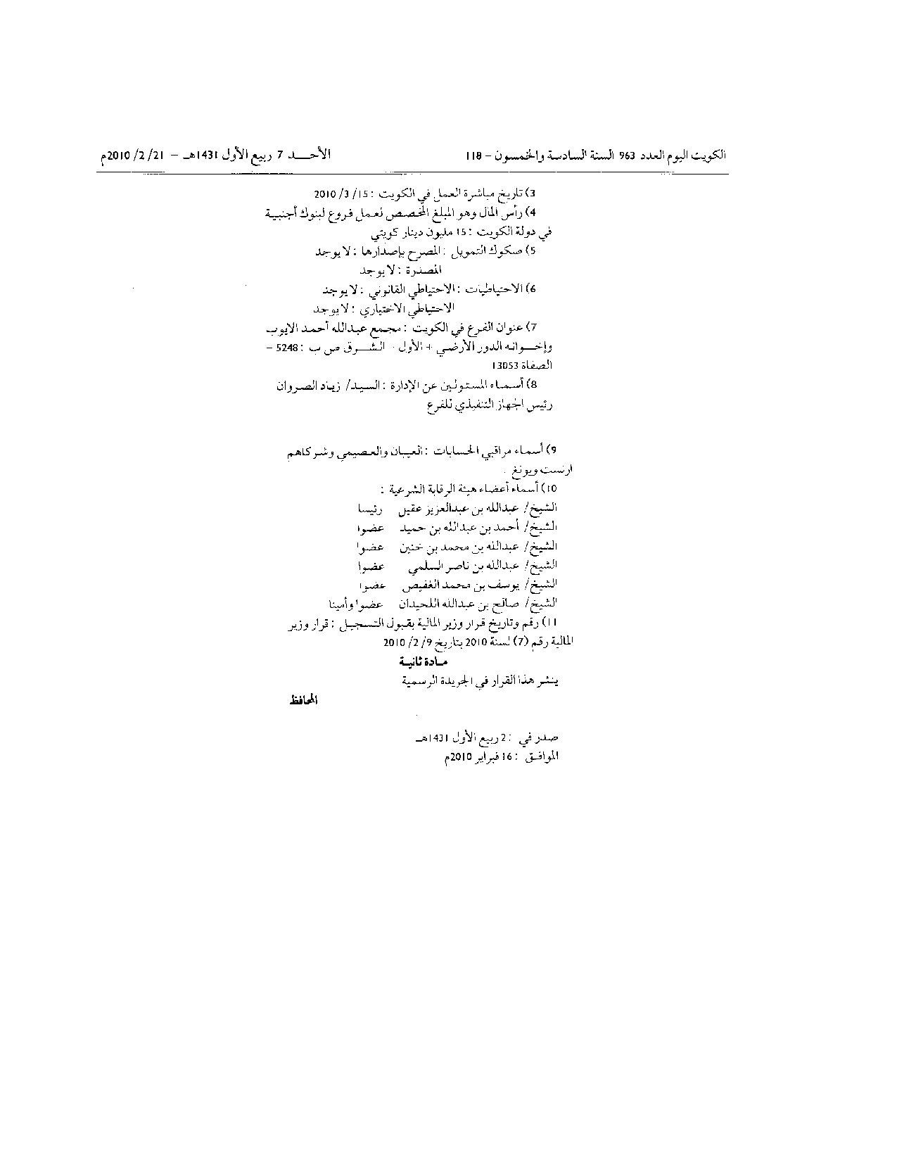صفحة 2 من 2