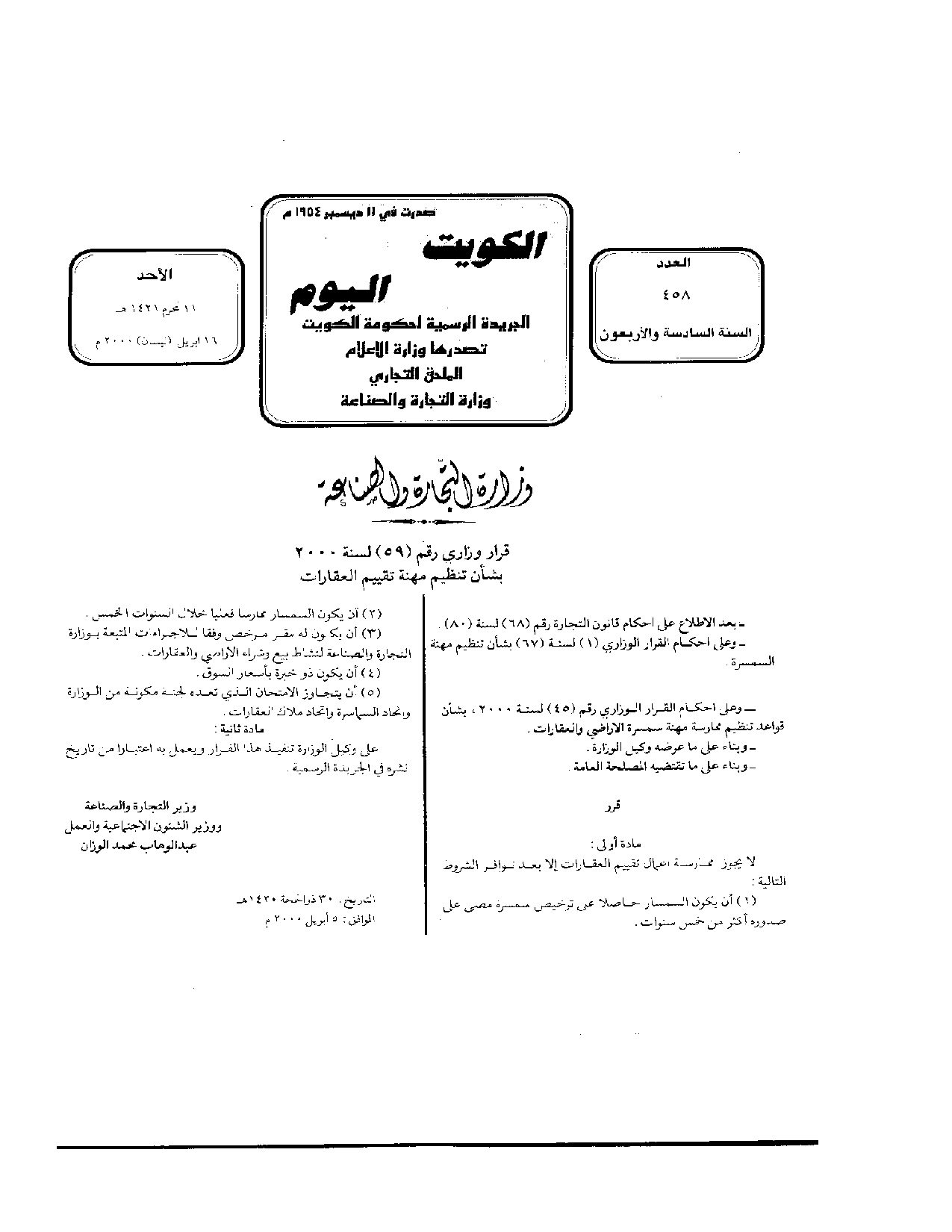 صفحة 1 من 1