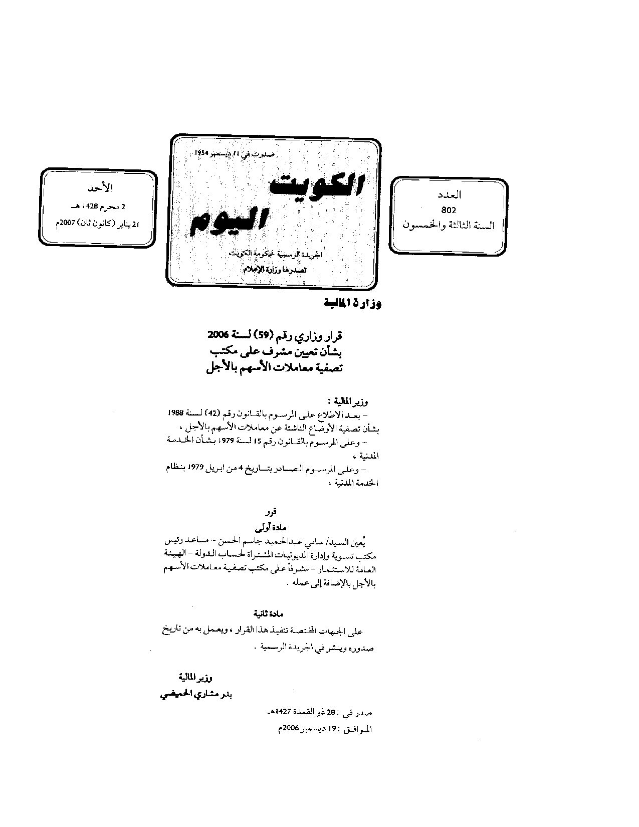 صفحة 1 من 1