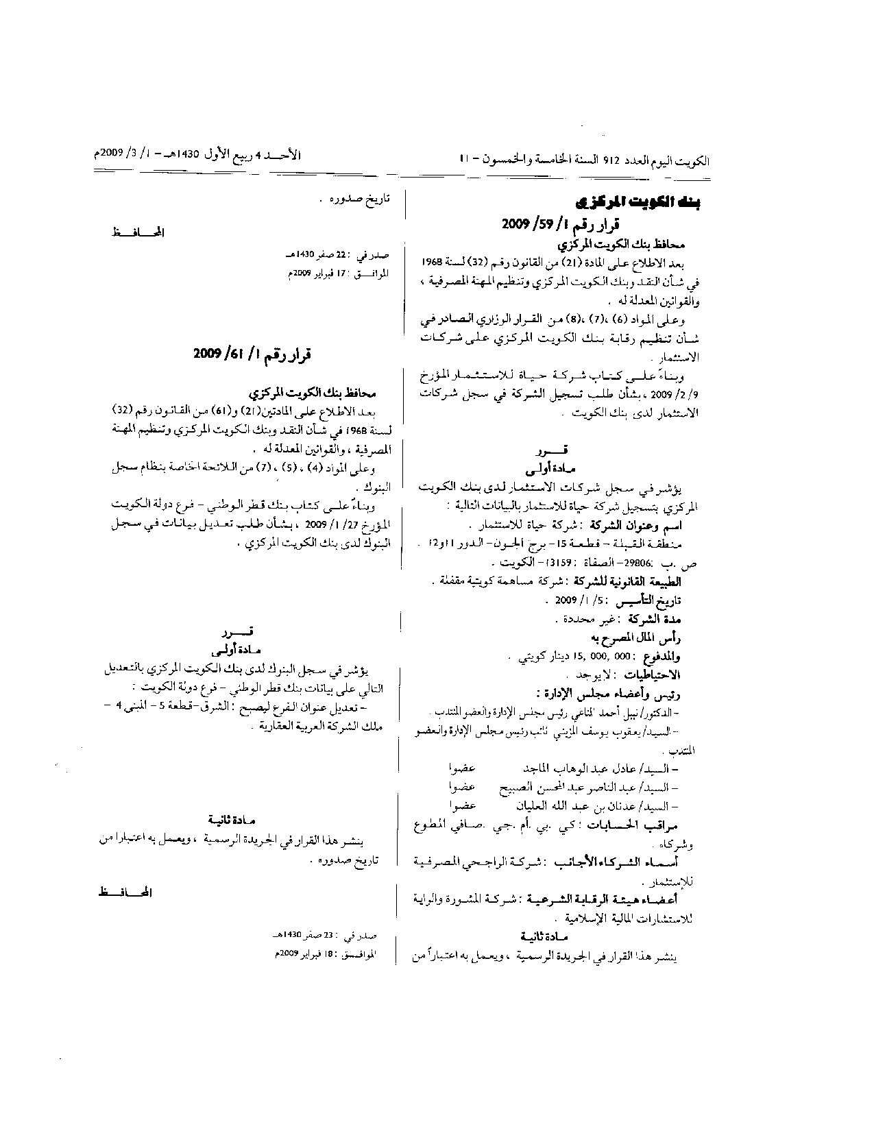 صفحة 1 من 1