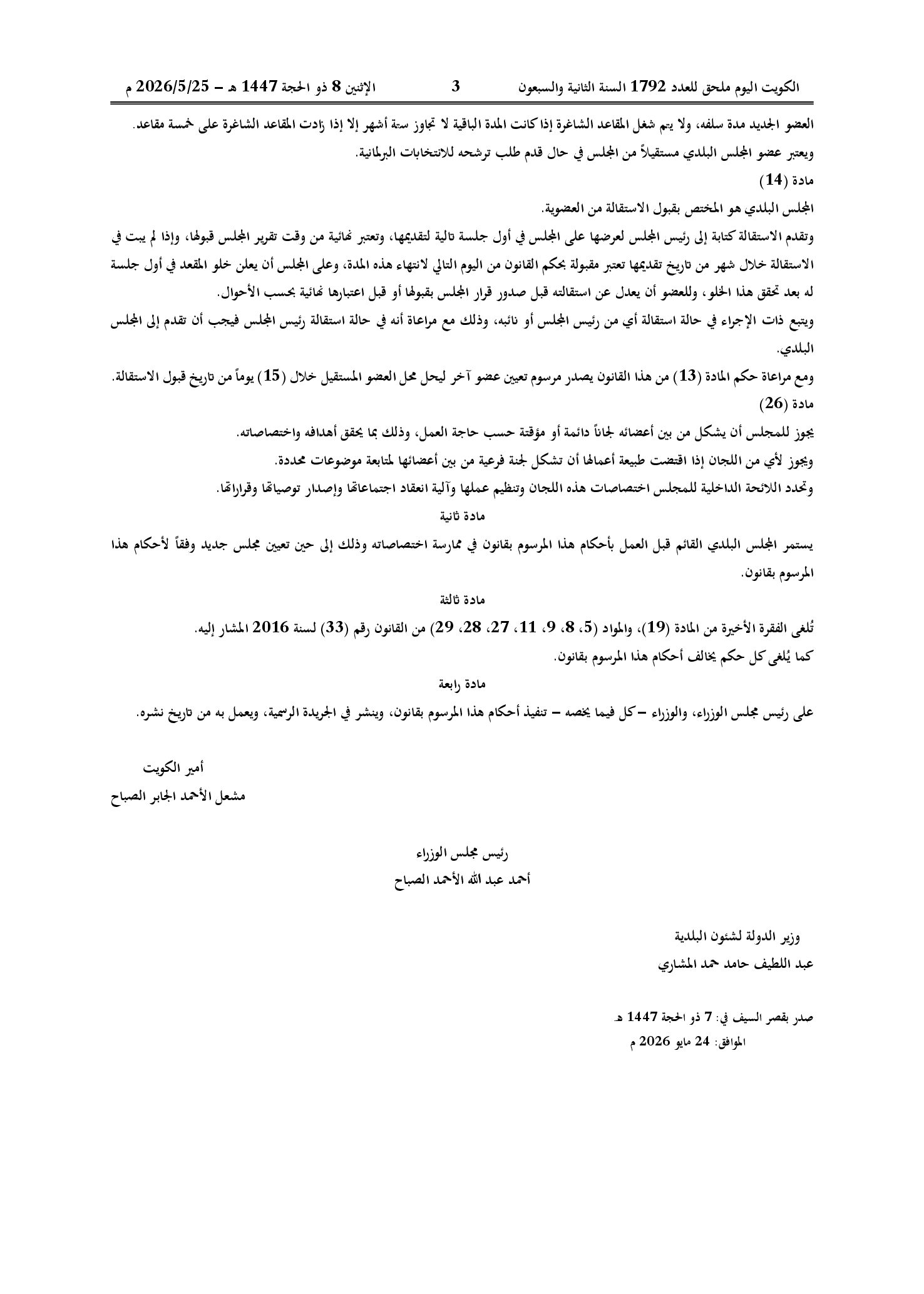 صفحة 2 من 3
