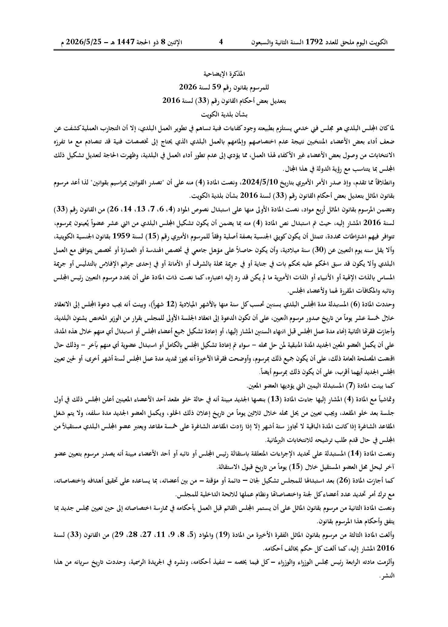 صفحة 3 من 3