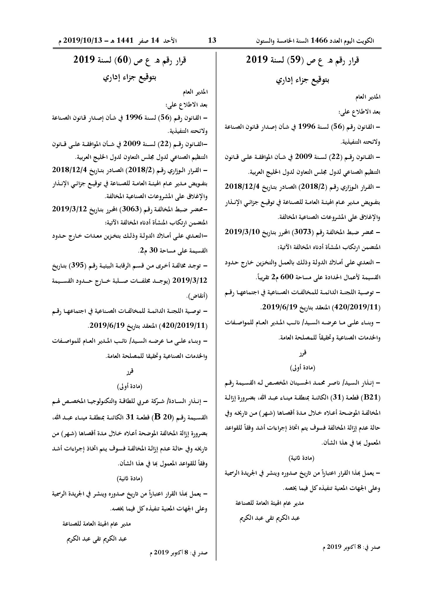 صفحة 1 من 1