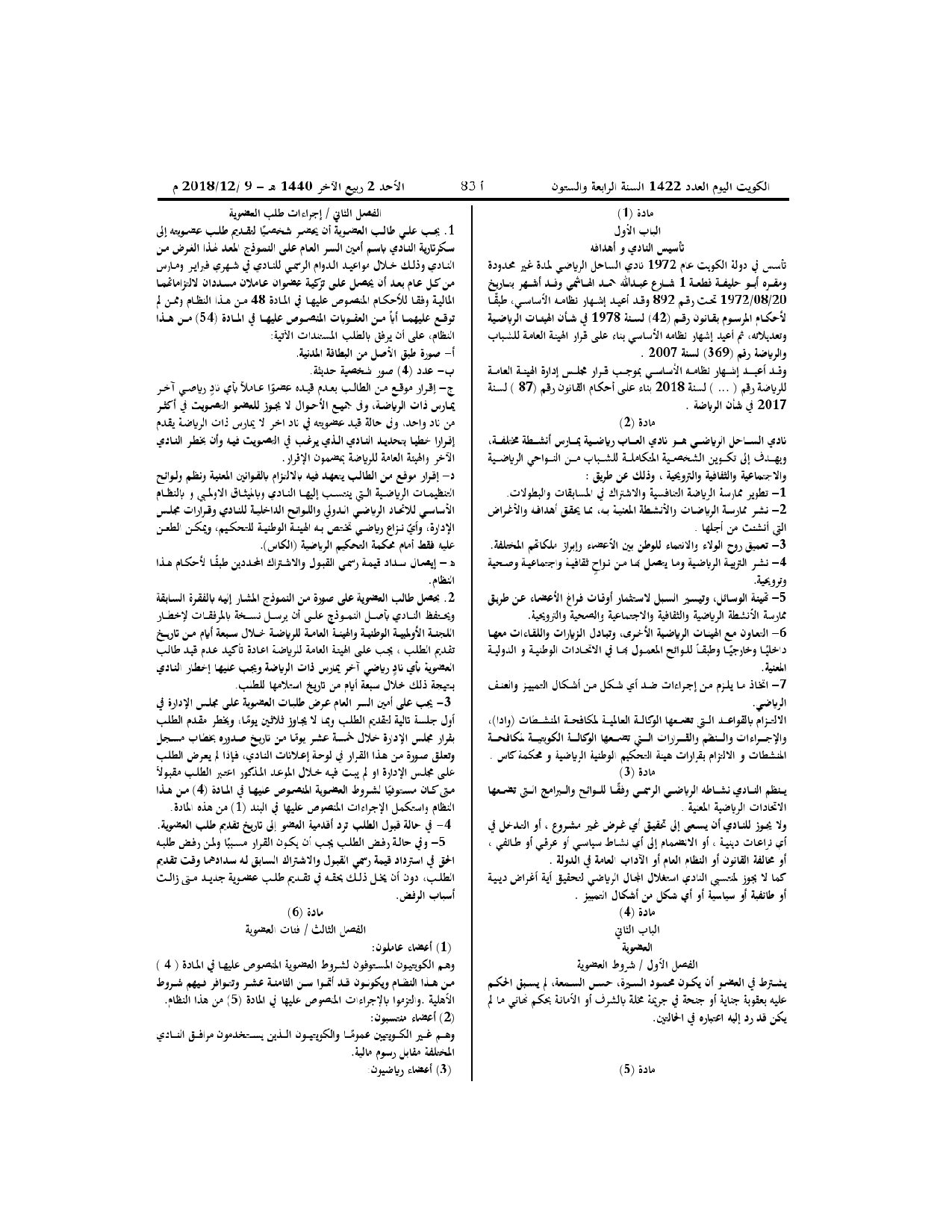 صفحة 2 من 10