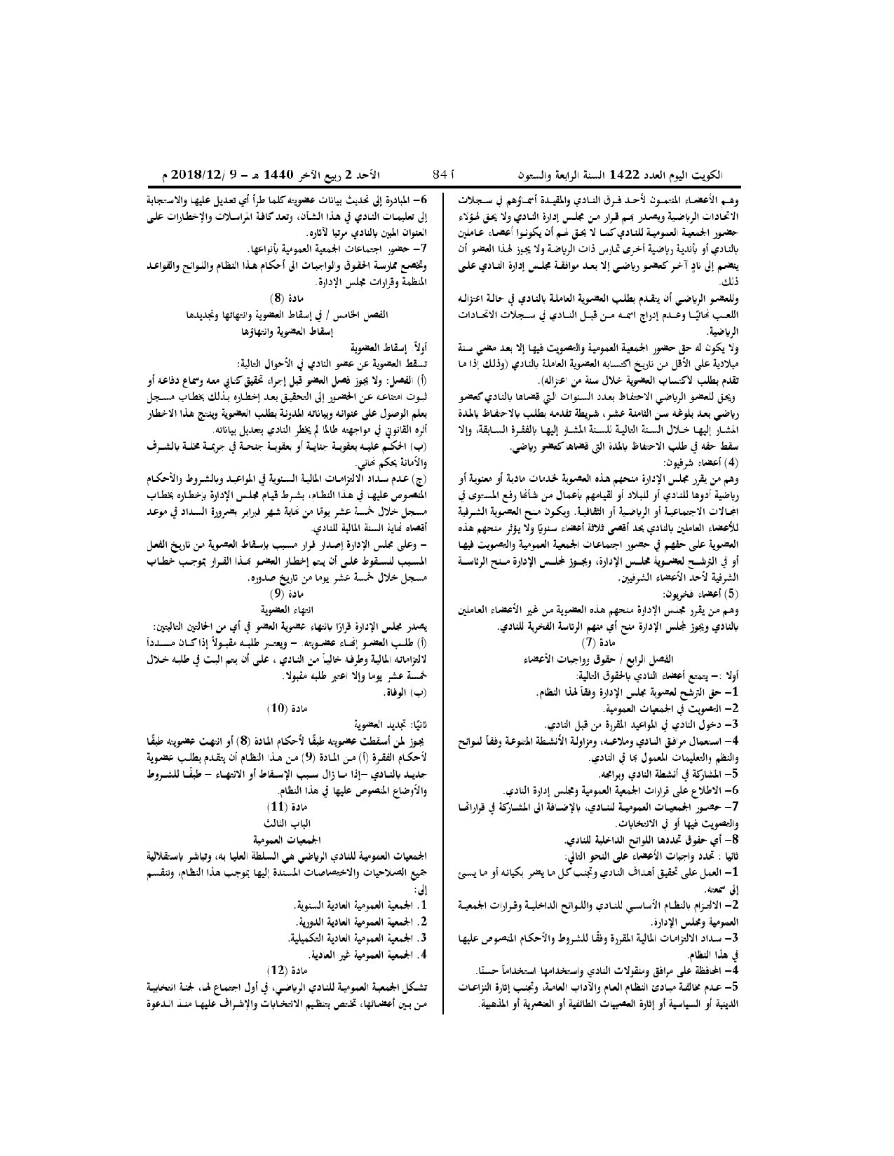 صفحة 3 من 10