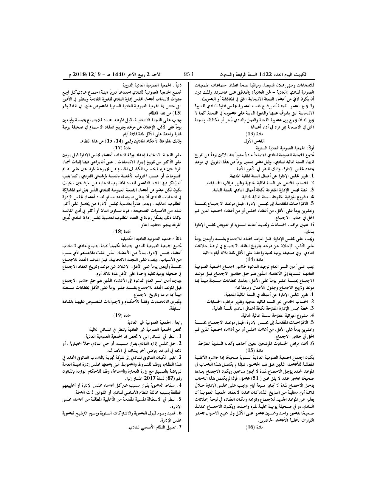صفحة 4 من 10