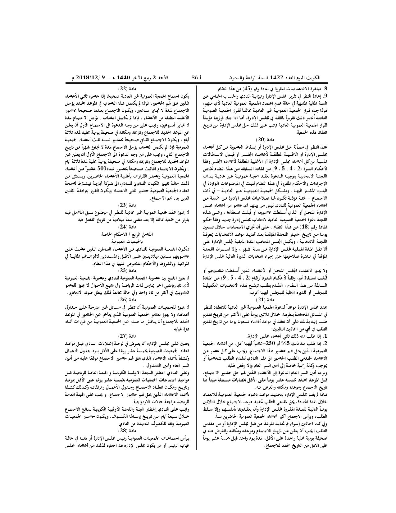 صفحة 5 من 10