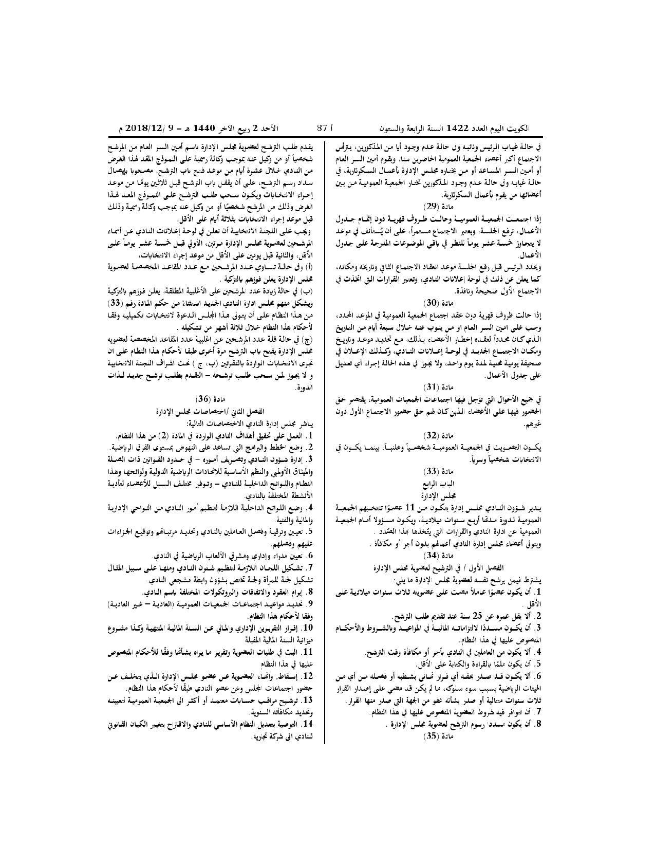 صفحة 6 من 10