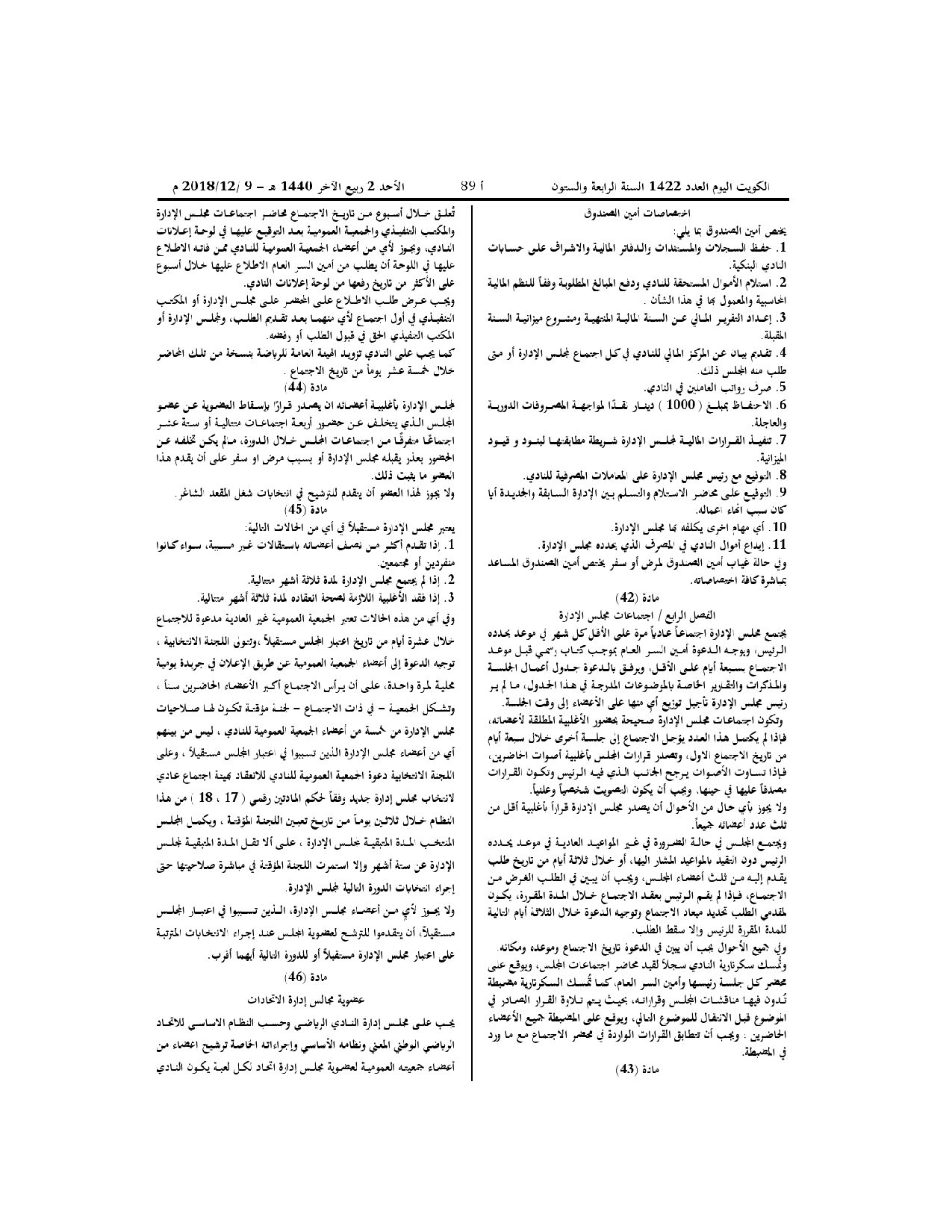 صفحة 8 من 10