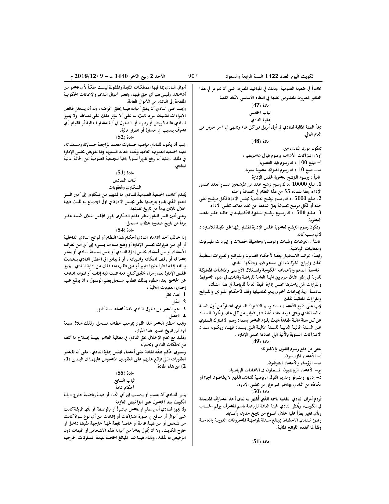 صفحة 9 من 10