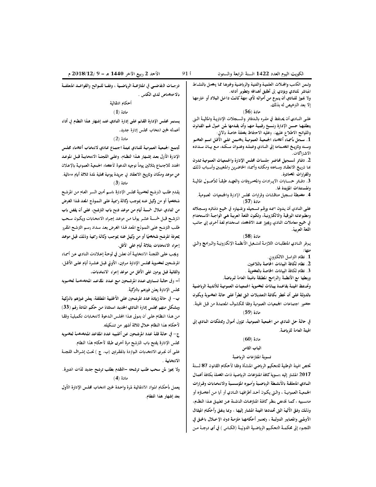 صفحة 10 من 10