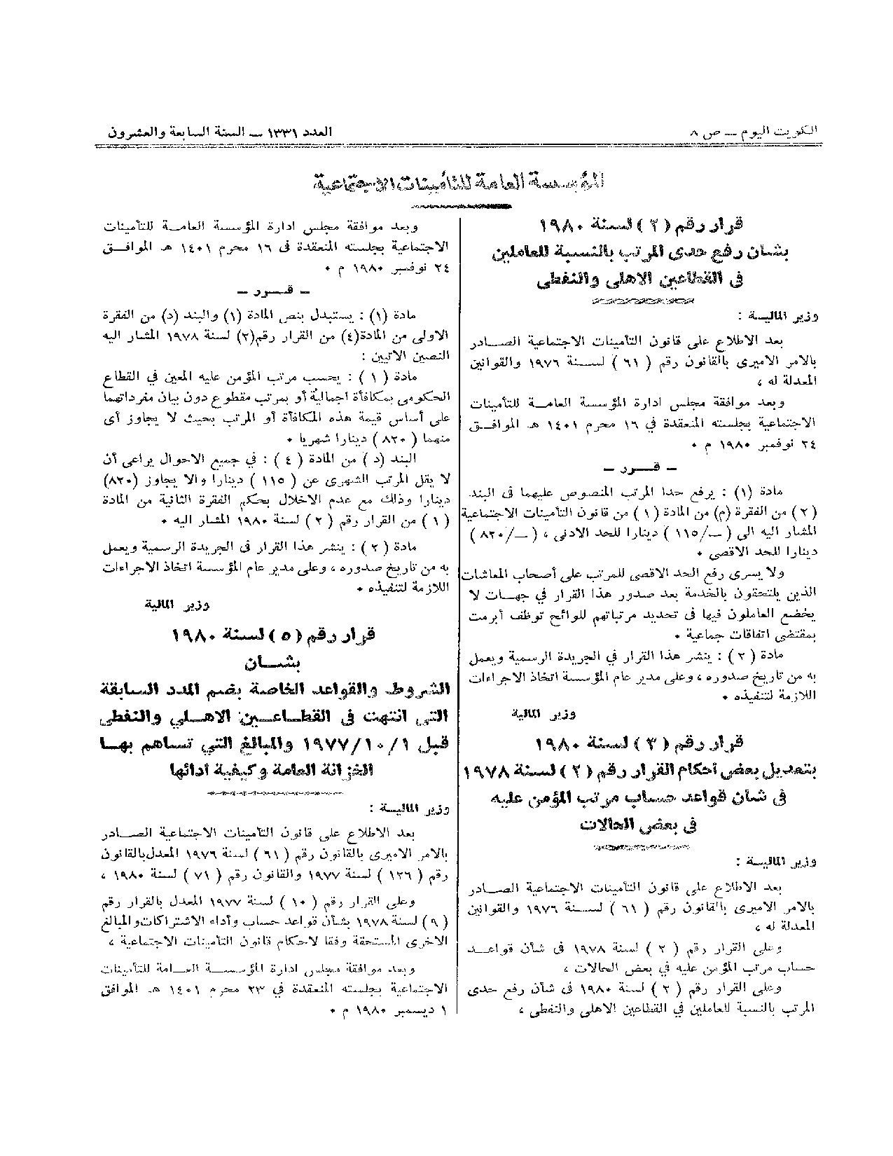 صفحة 1 من 1