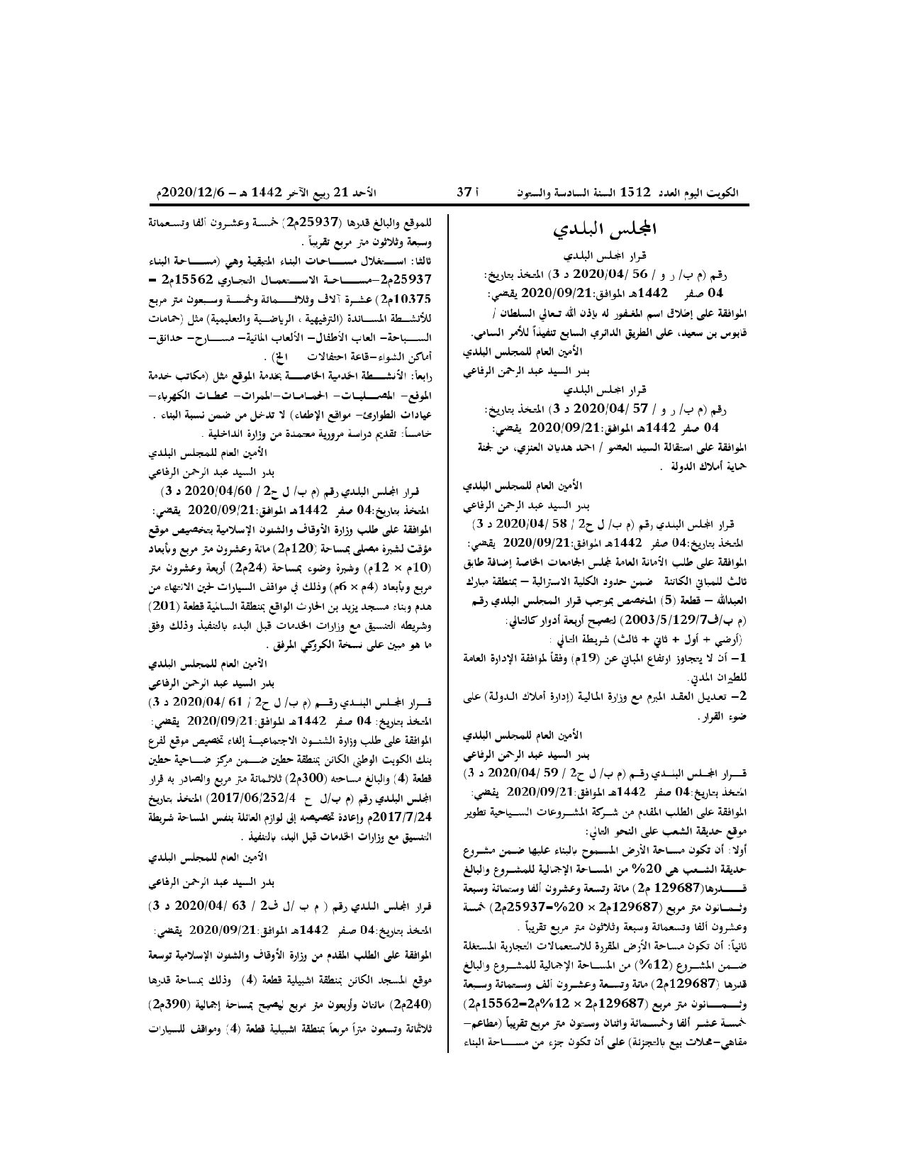 صفحة 1 من 1