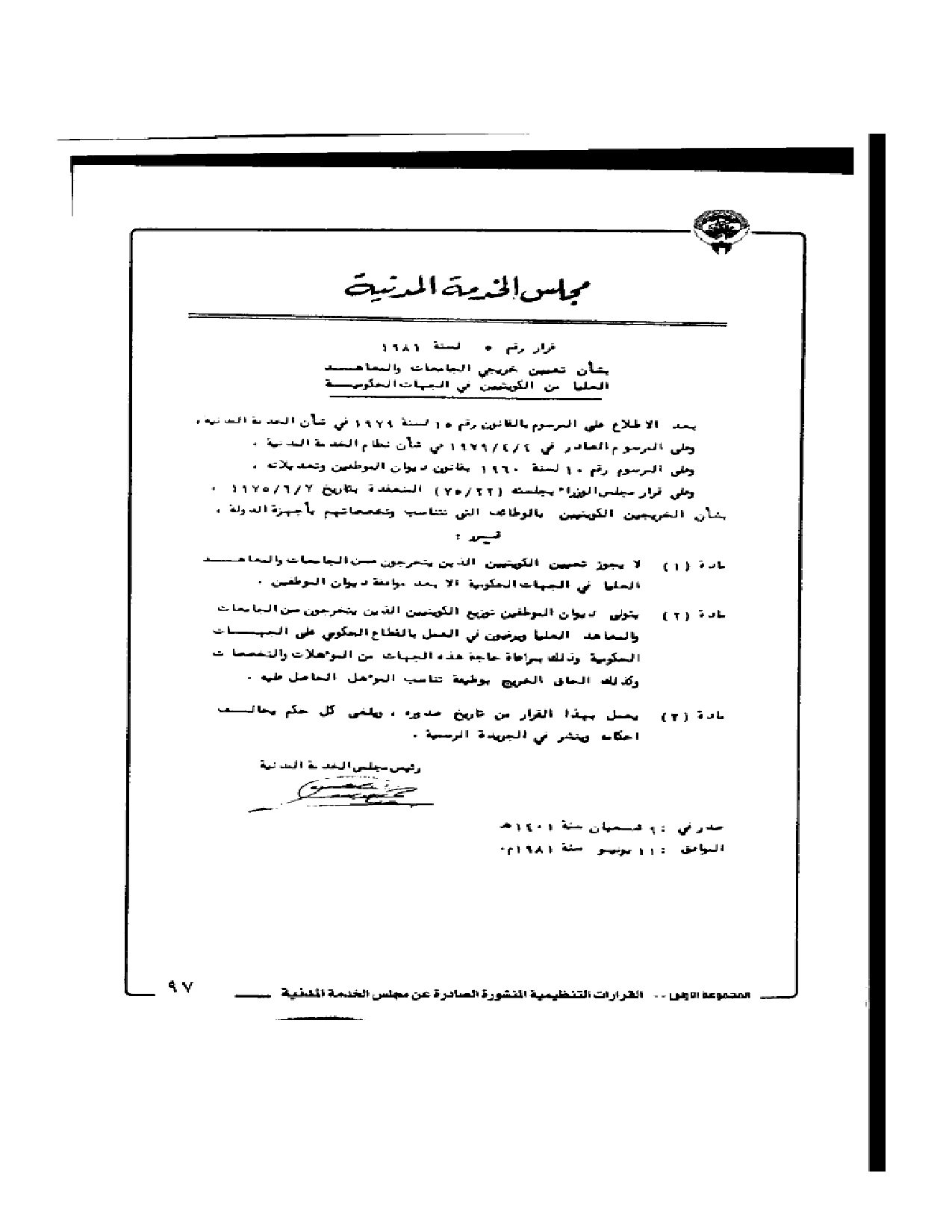 صفحة 1 من 1