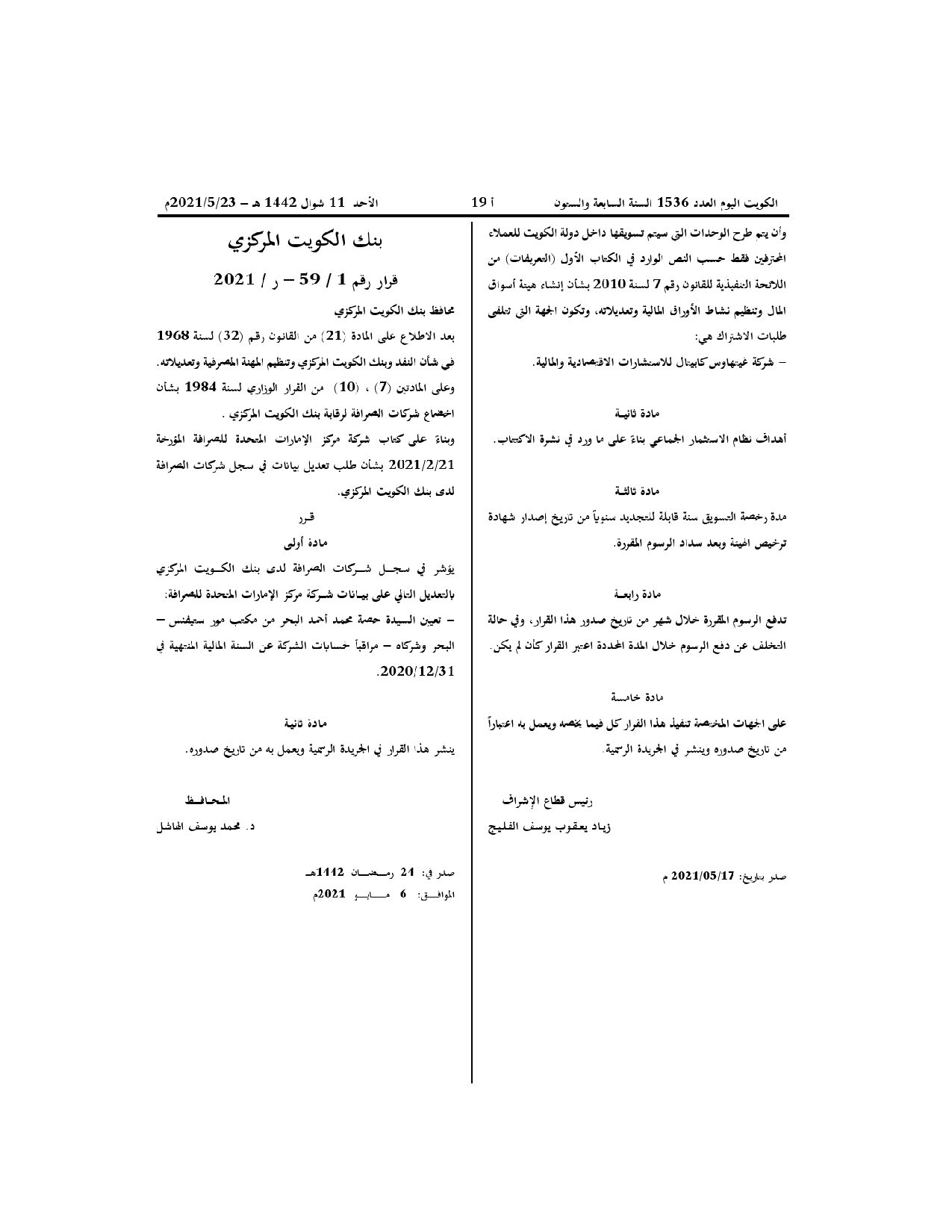 صفحة 1 من 1
