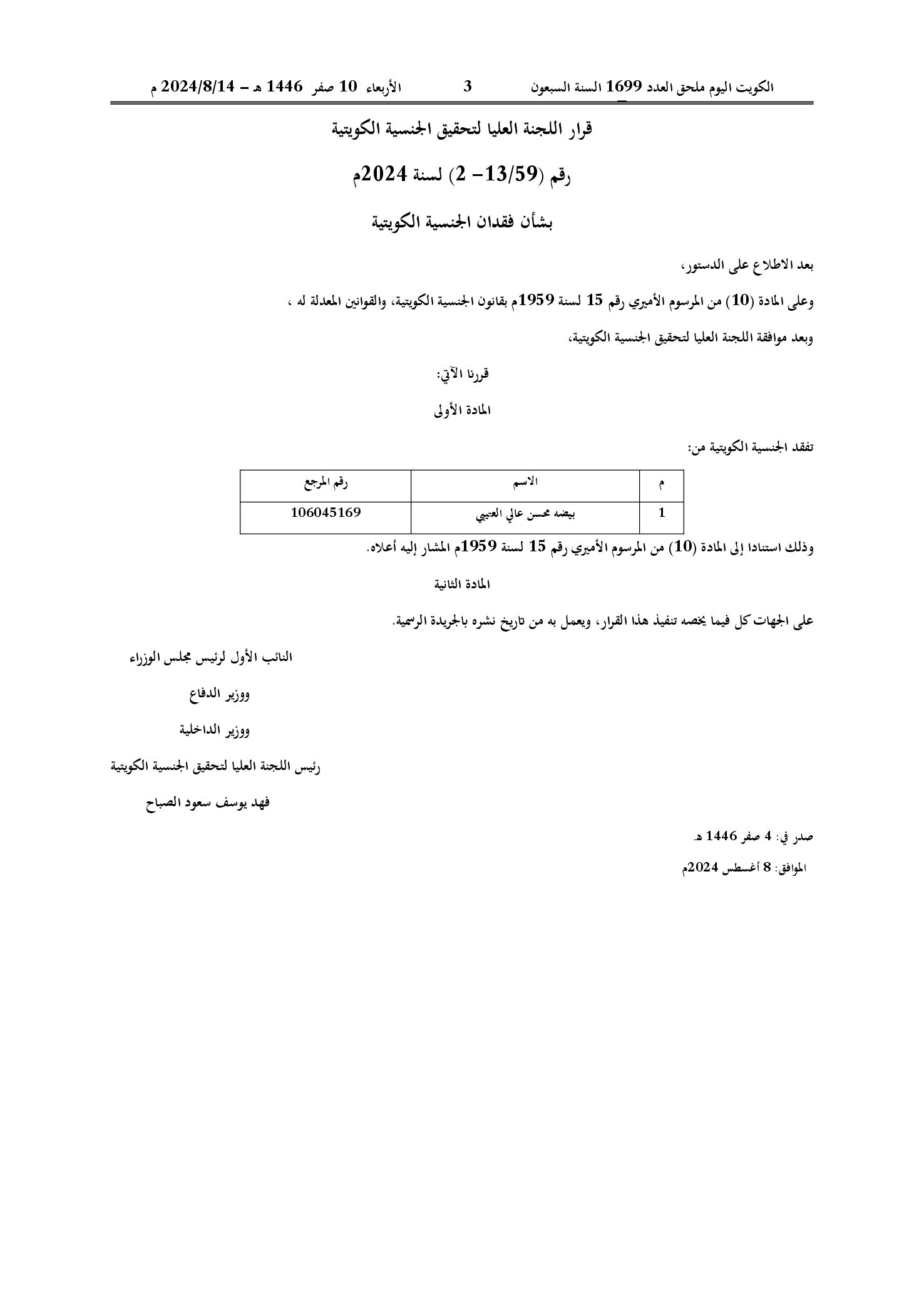 صفحة 1 من 1