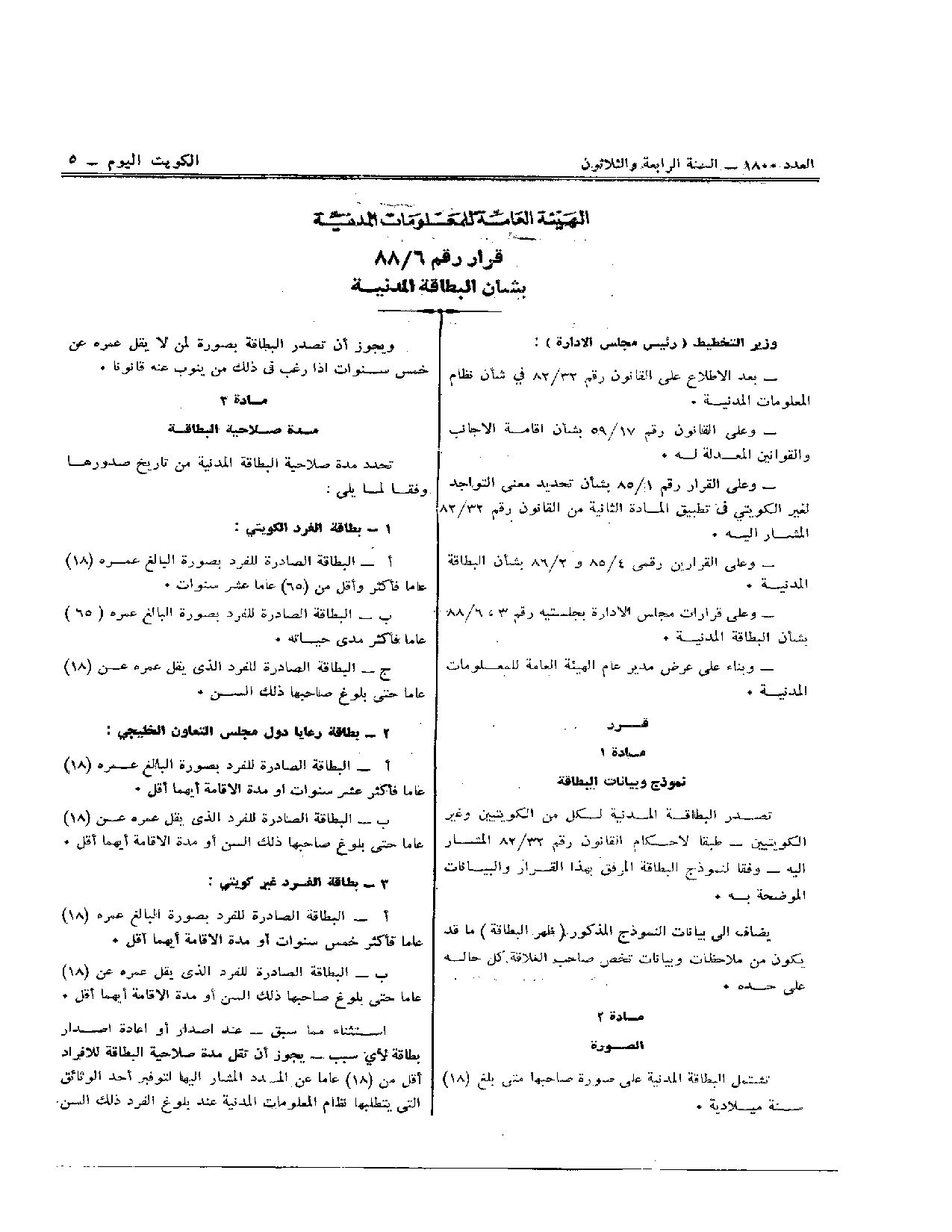 صفحة 1 من 3