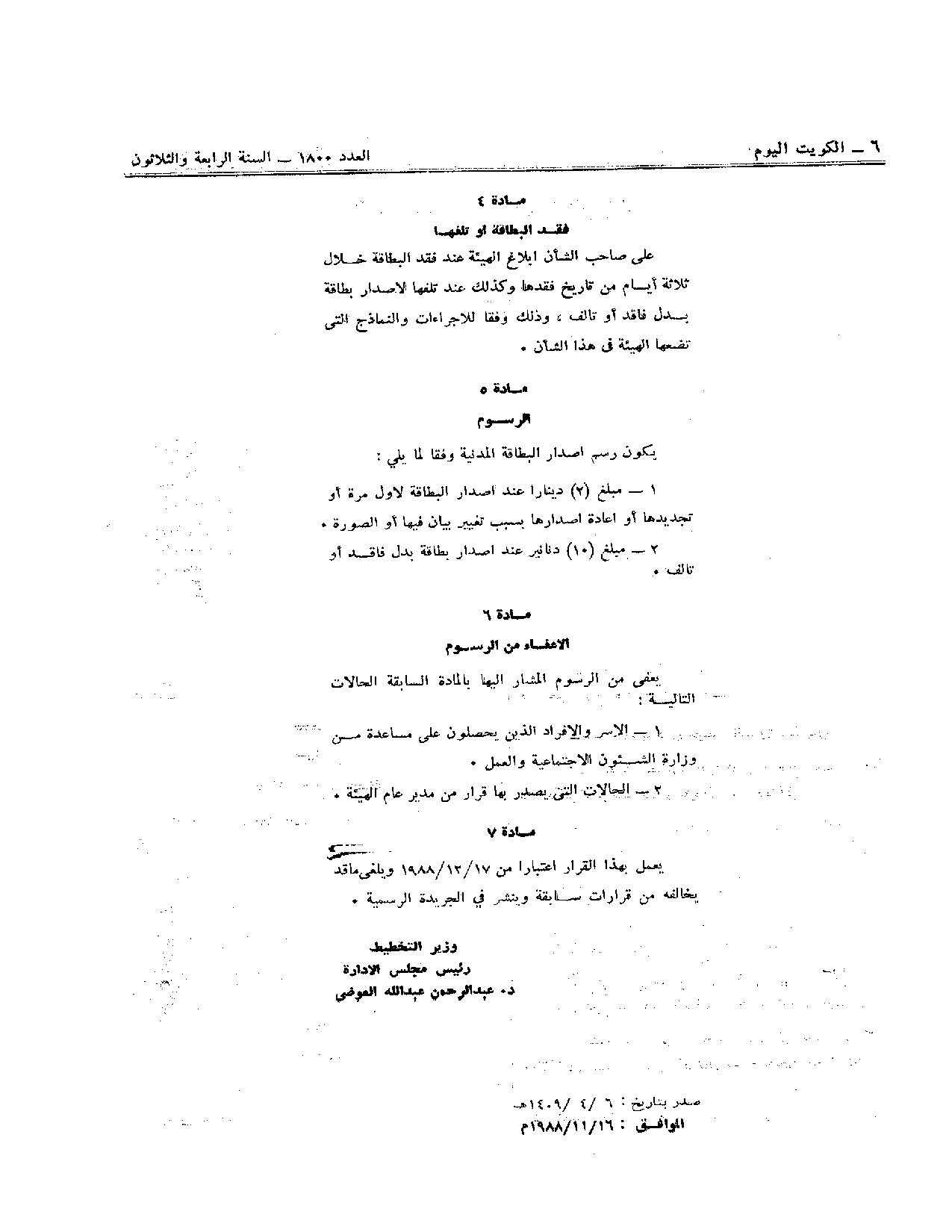 صفحة 2 من 3