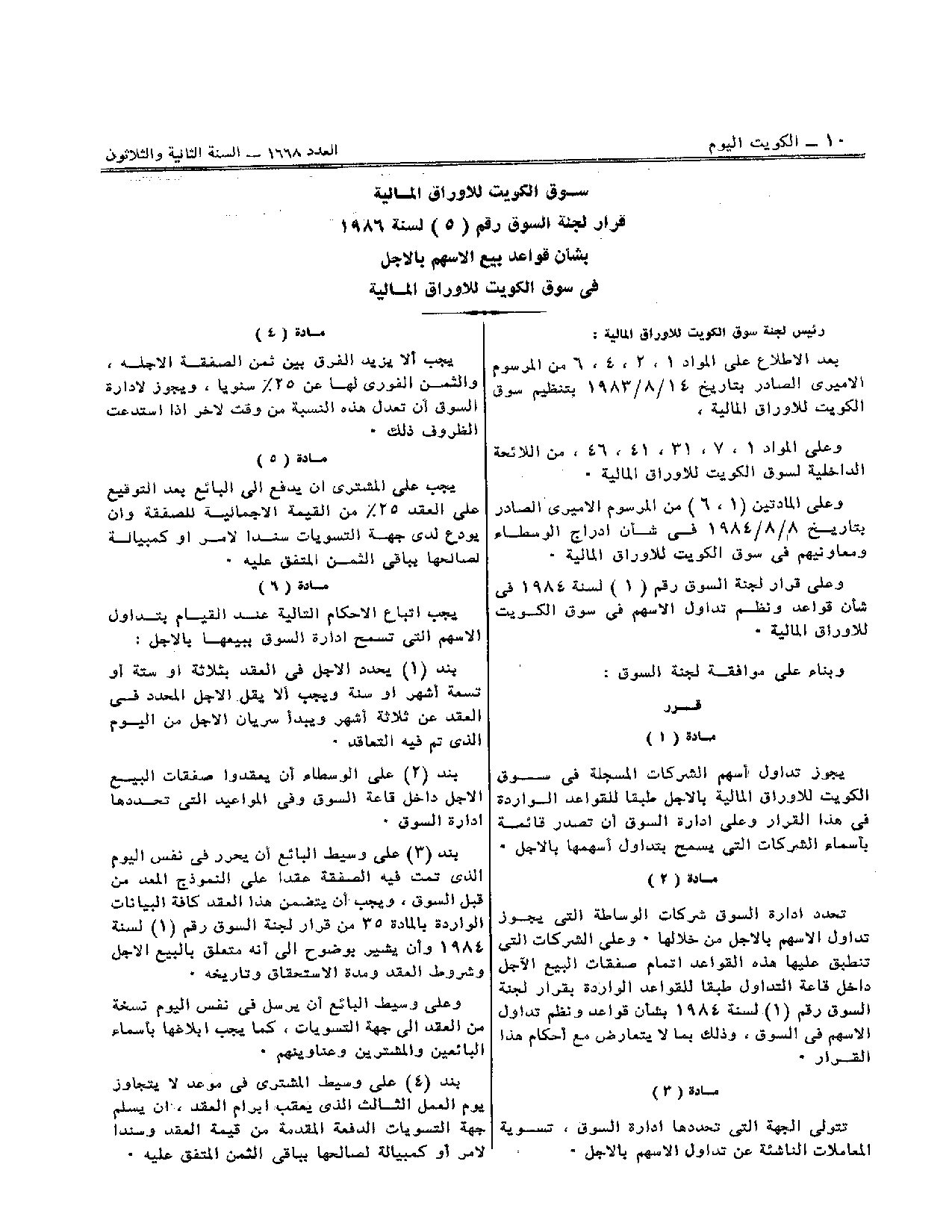 صفحة 1 من 2