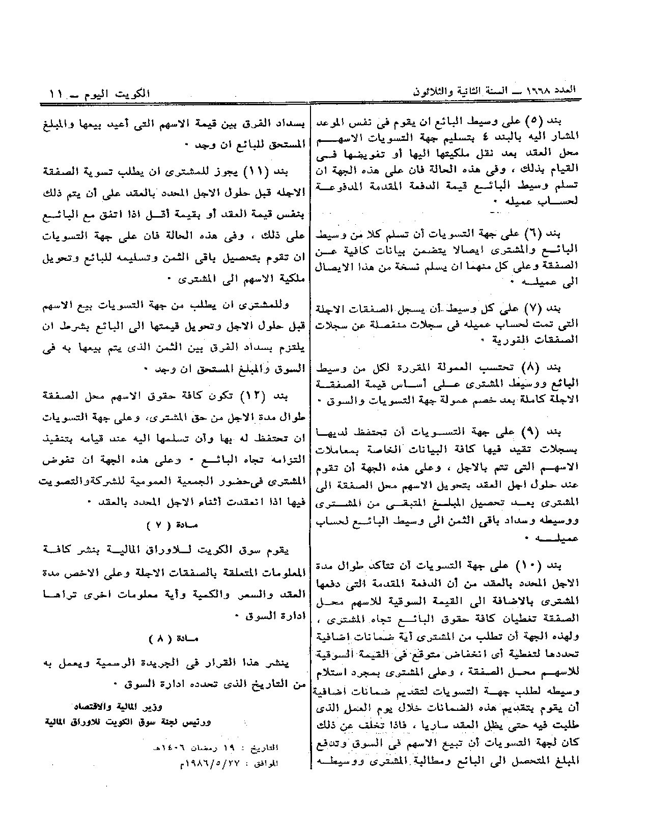 صفحة 2 من 2