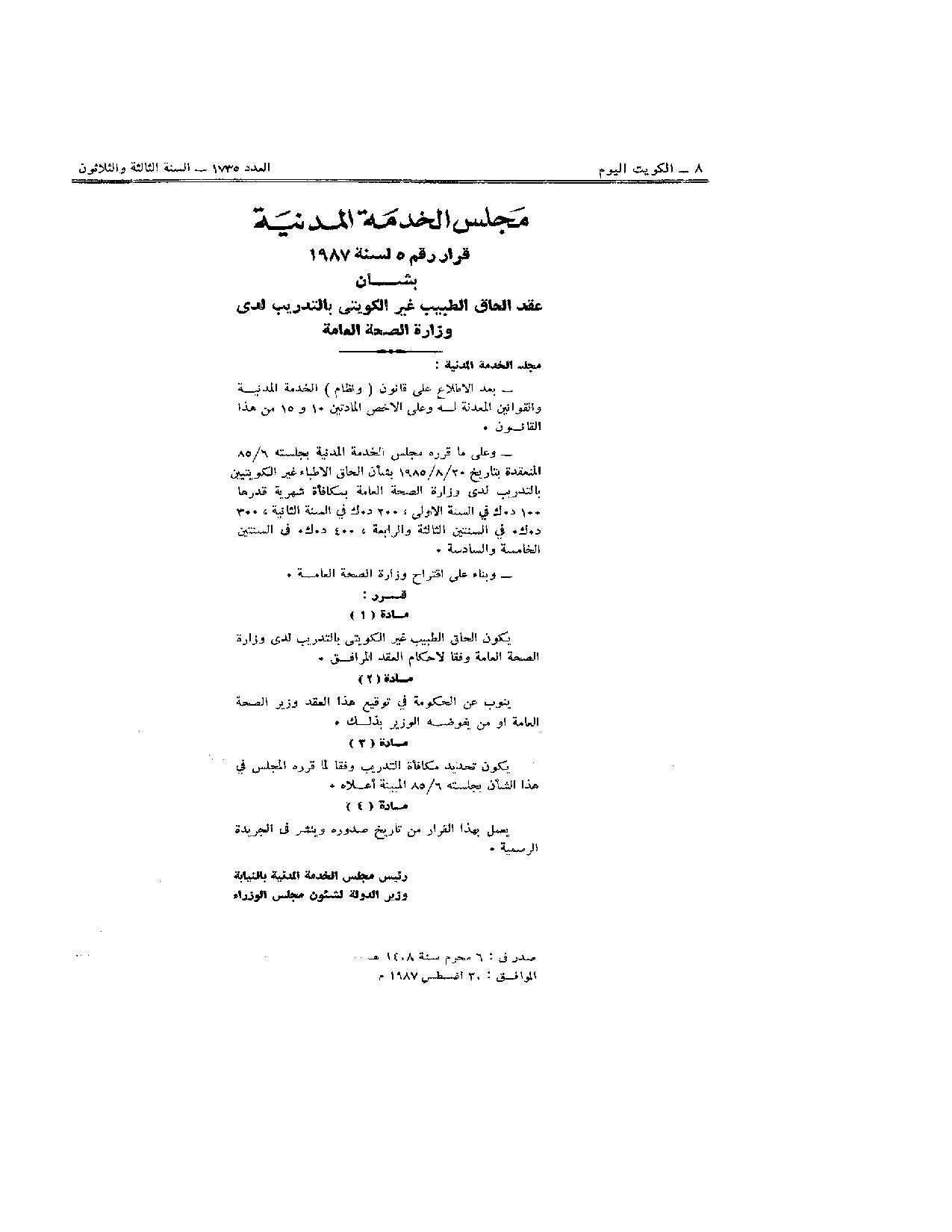 صفحة 1 من 2