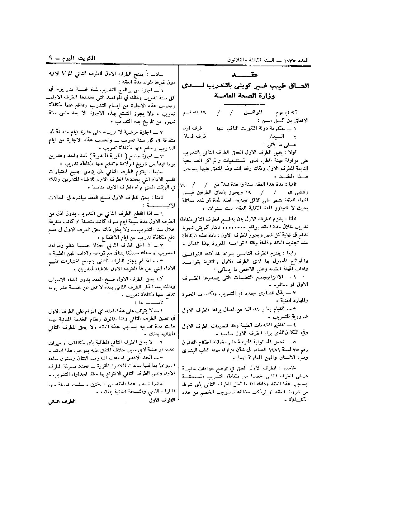 صفحة 2 من 2