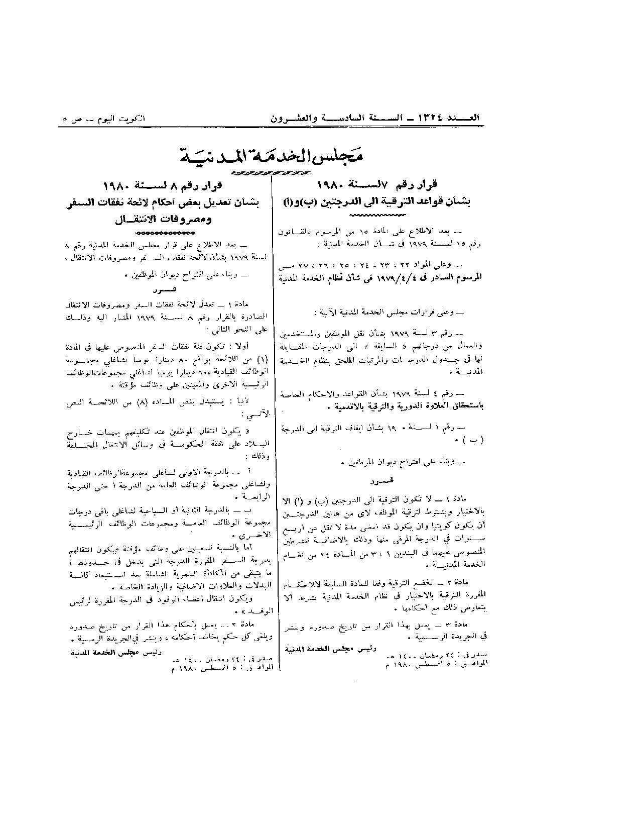 صفحة 1 من 1