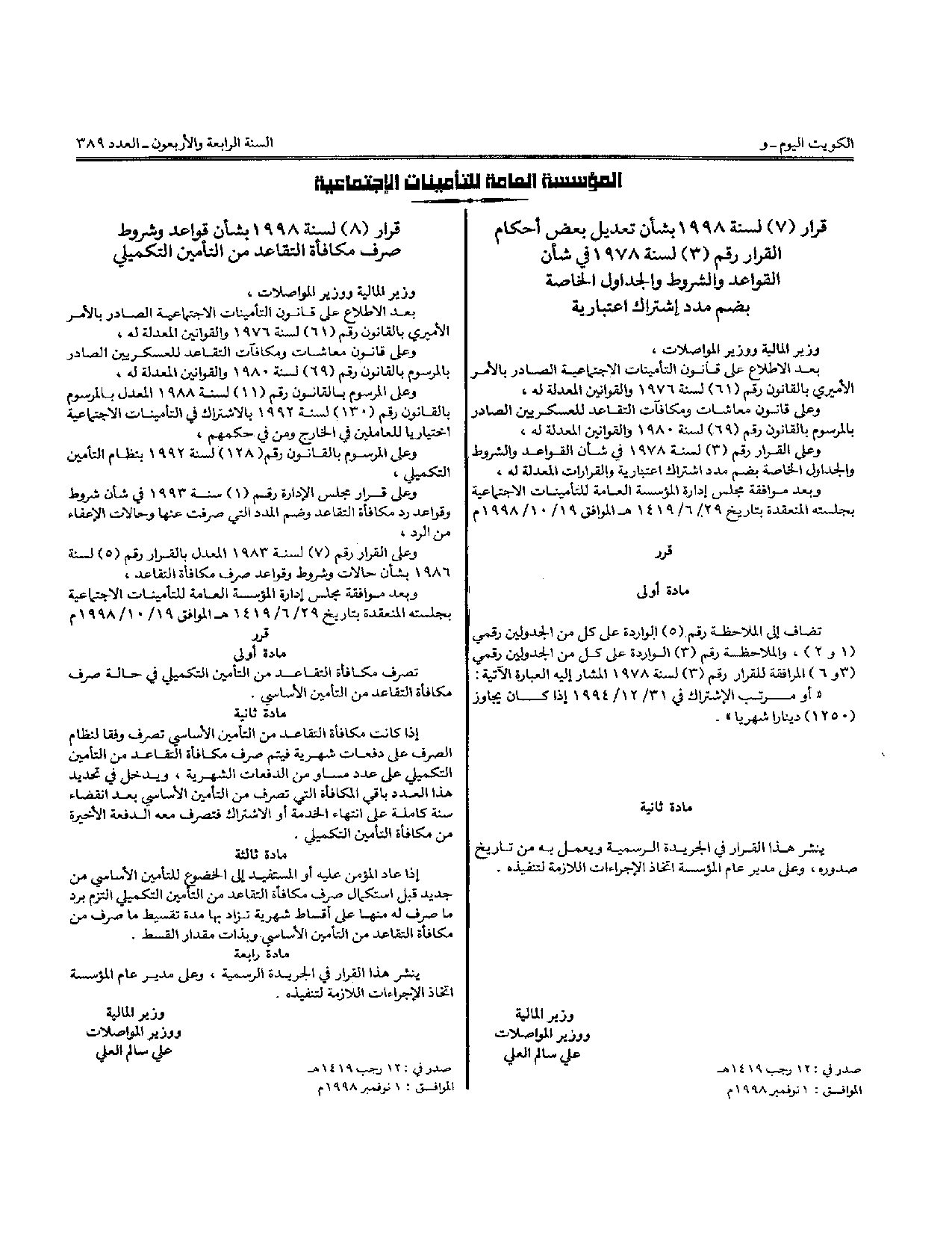 صفحة 1 من 1