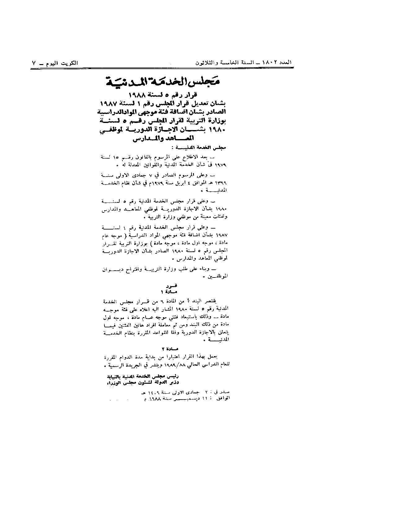 صفحة 1 من 1