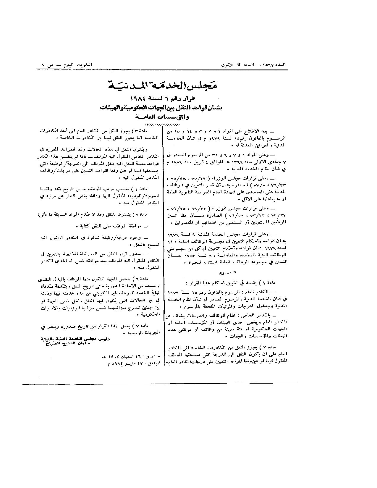 صفحة 1 من 1