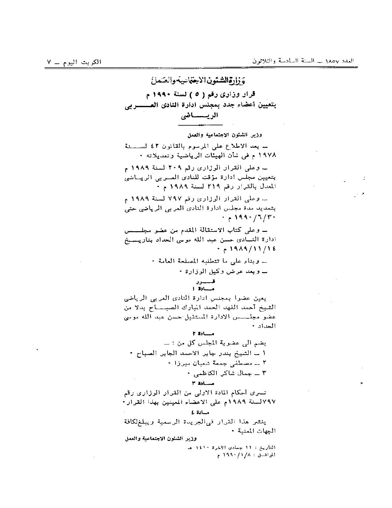 صفحة 1 من 1