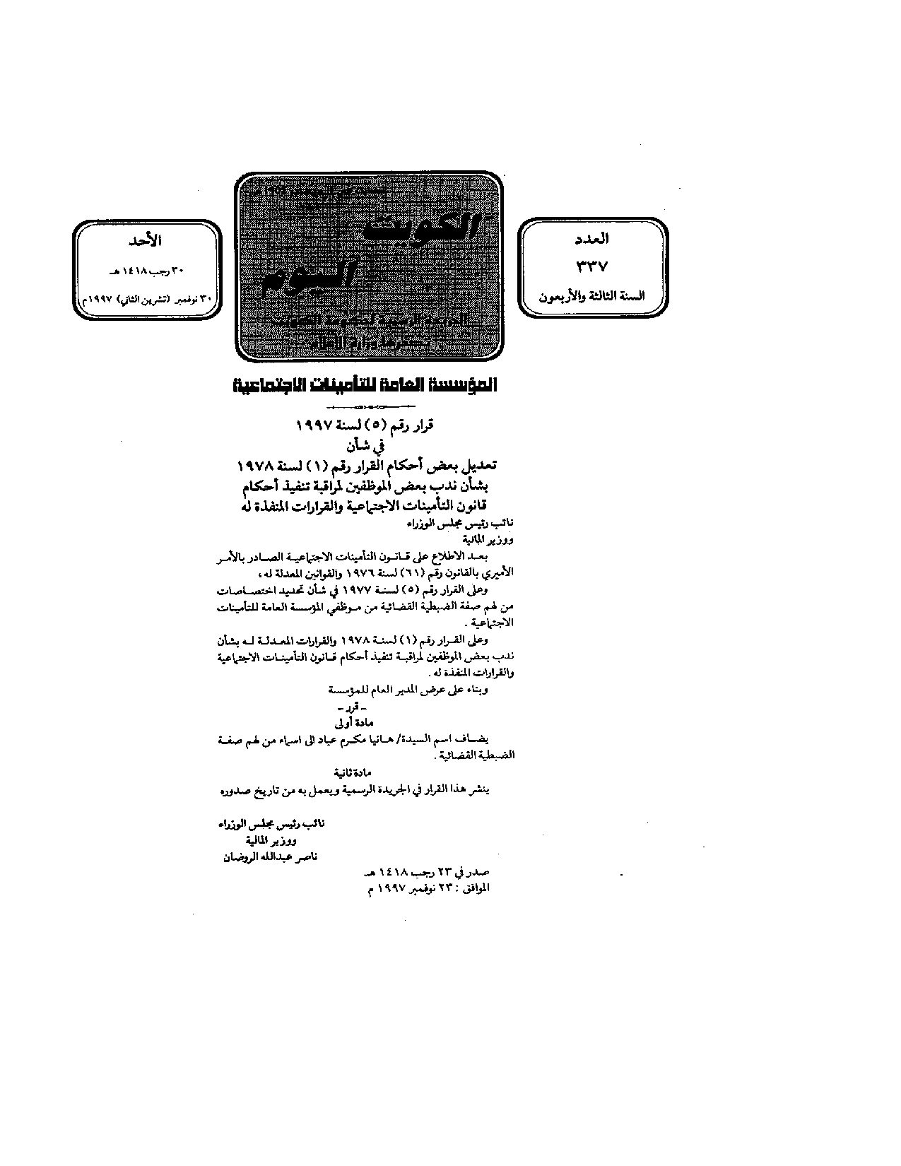 صفحة 1 من 1