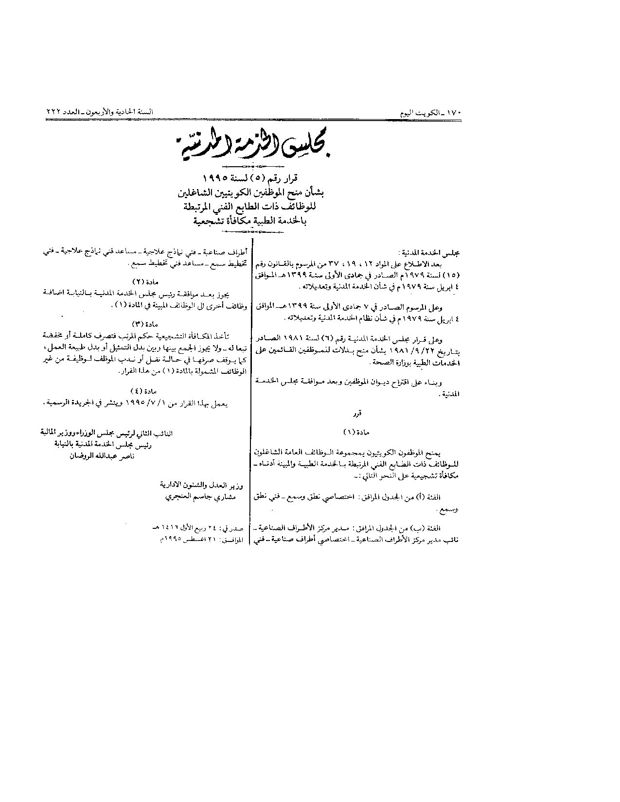 صفحة 1 من 2