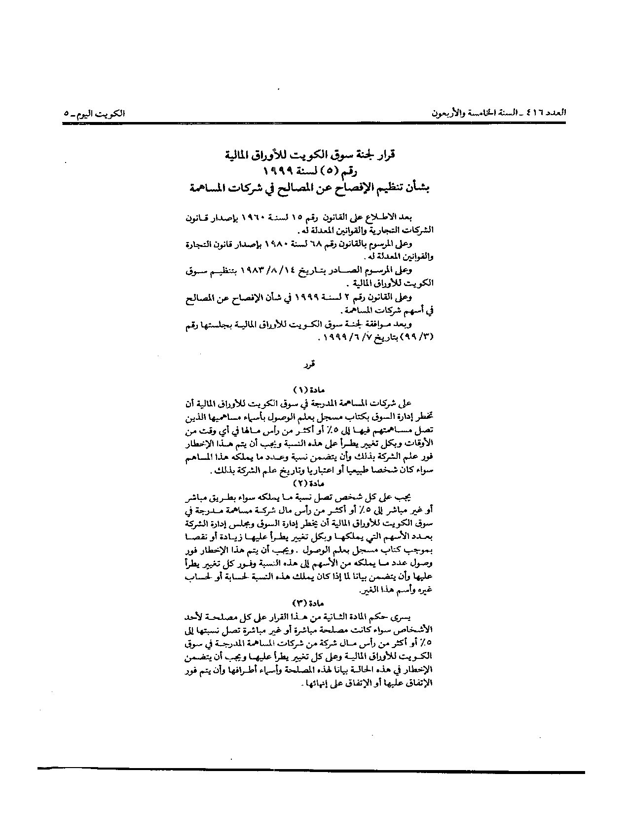 صفحة 1 من 2
