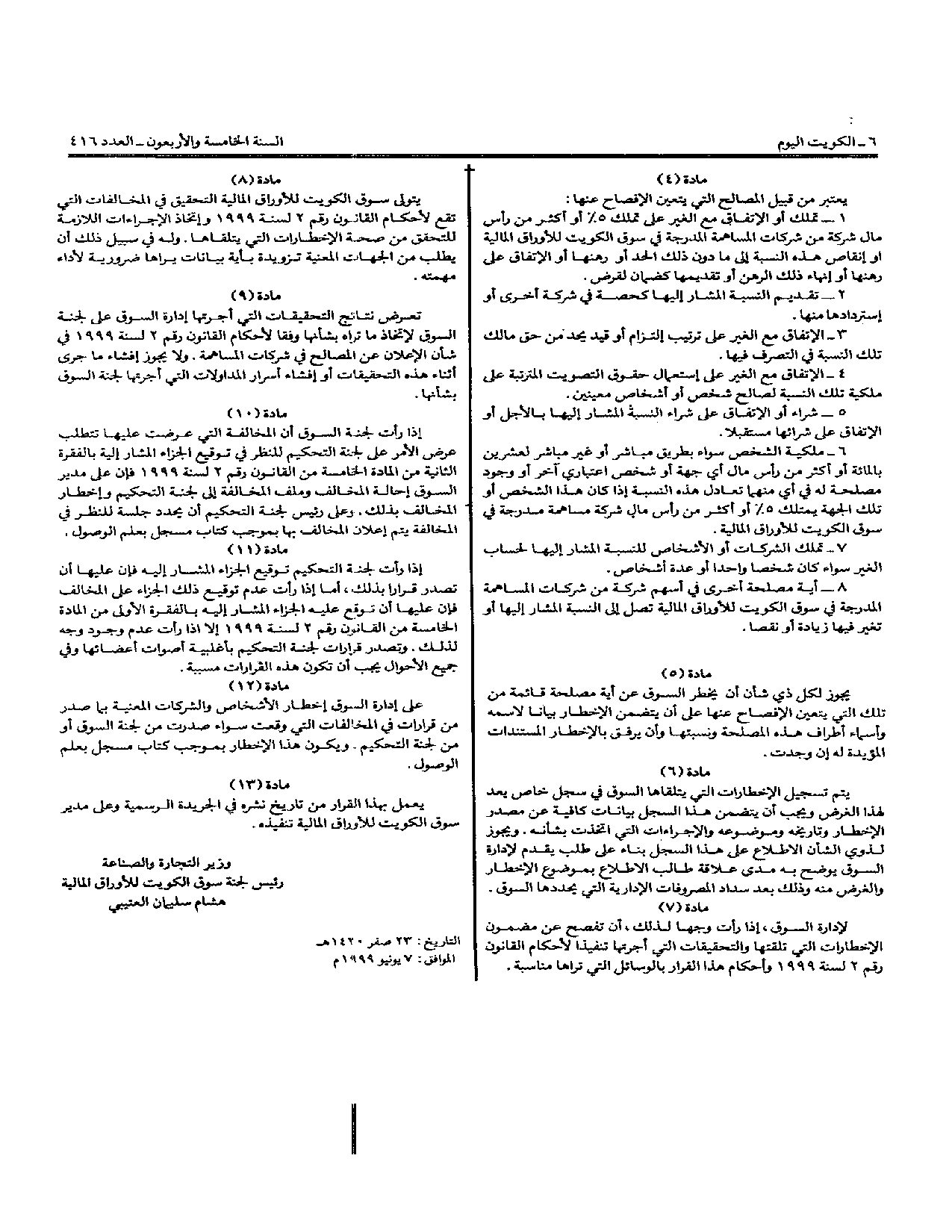 صفحة 2 من 2