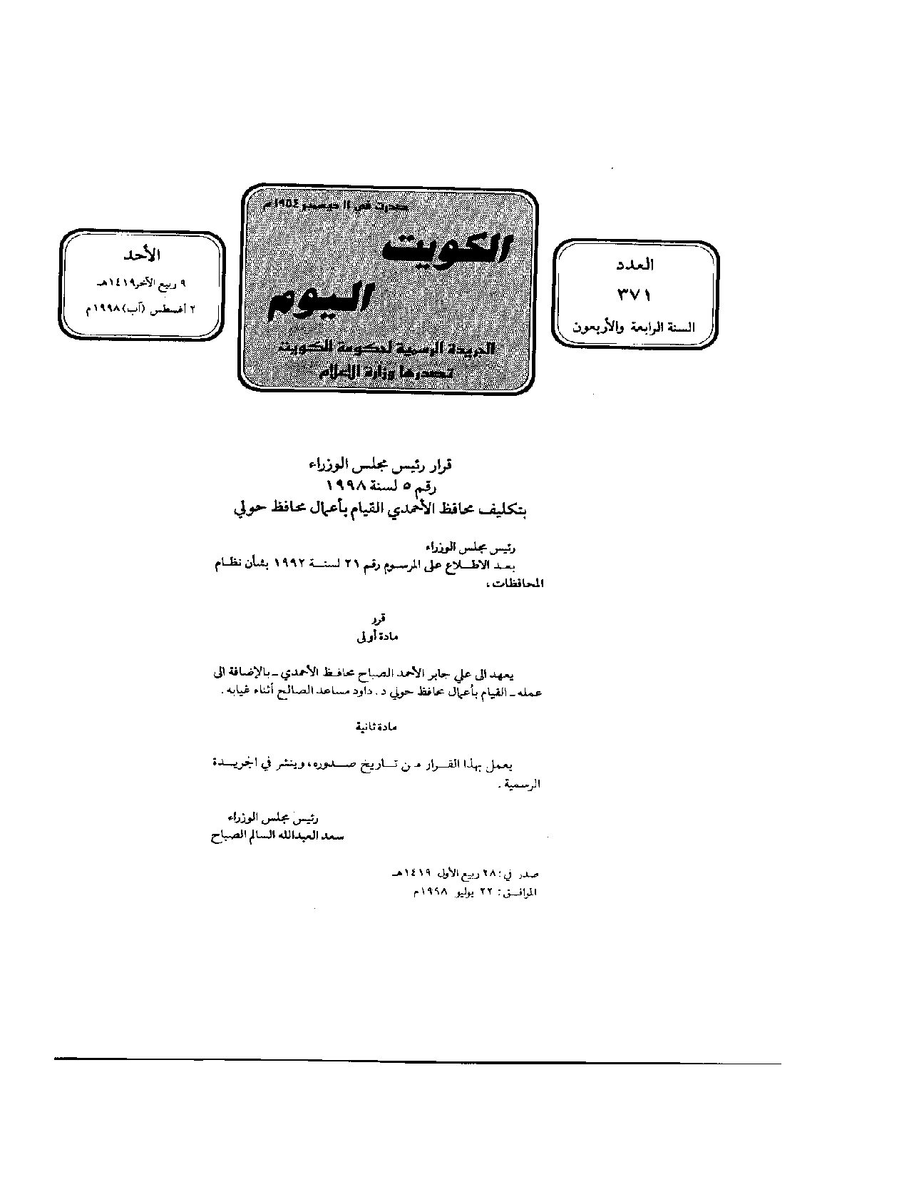 صفحة 1 من 1