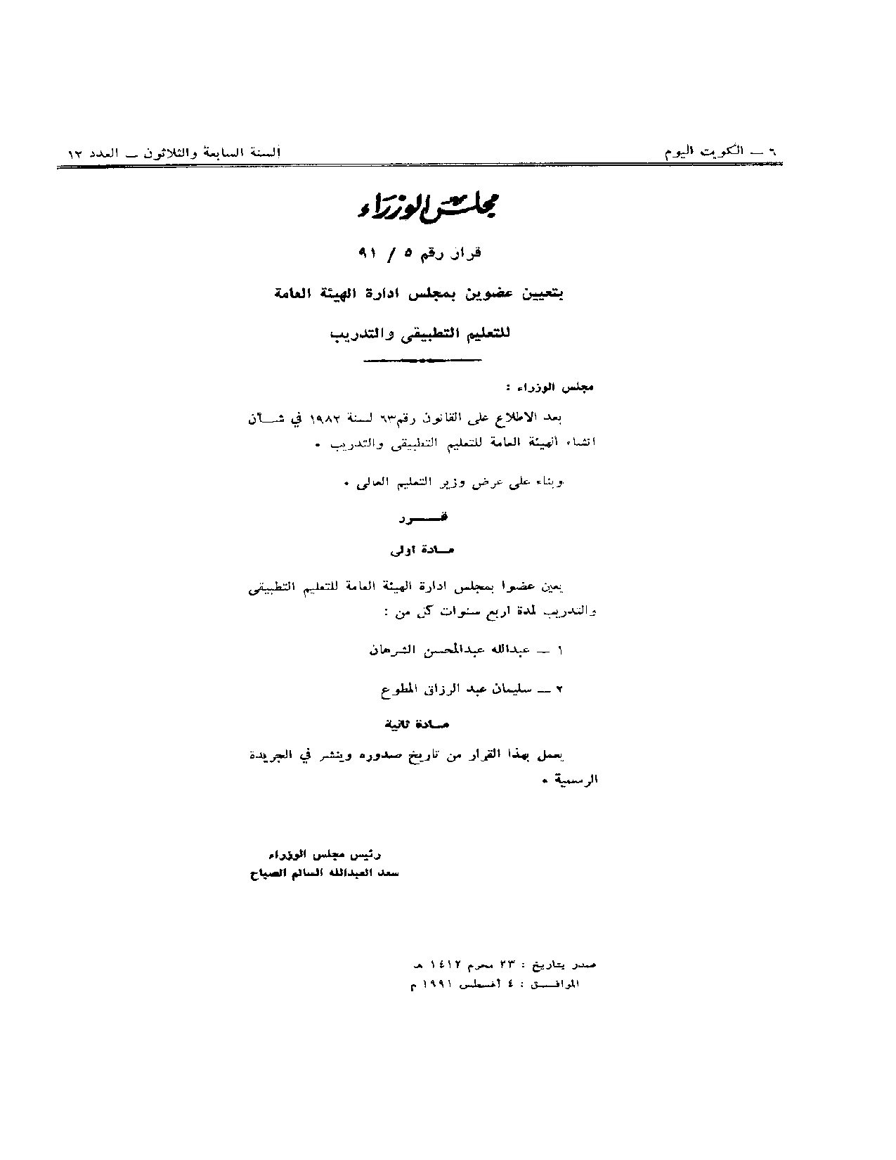 صفحة 1 من 1