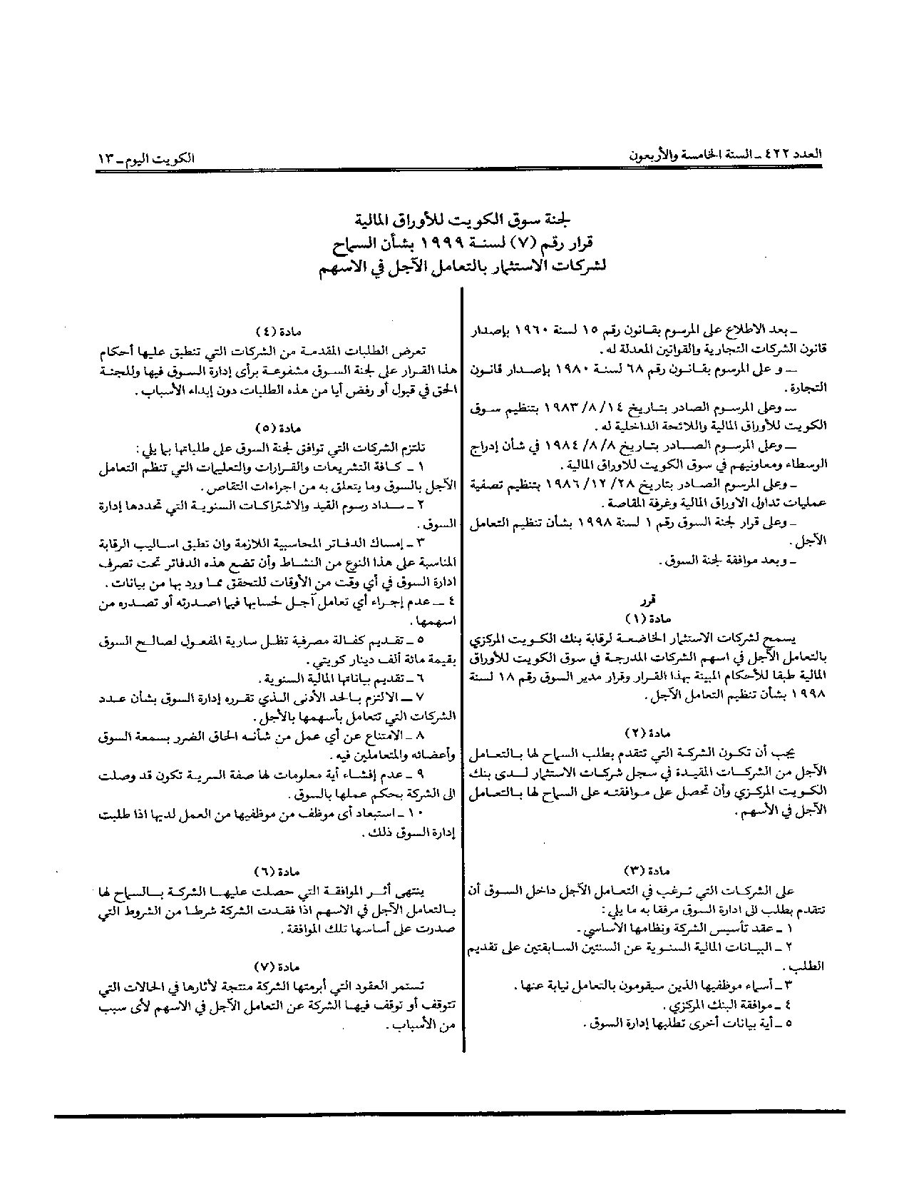 صفحة 1 من 2