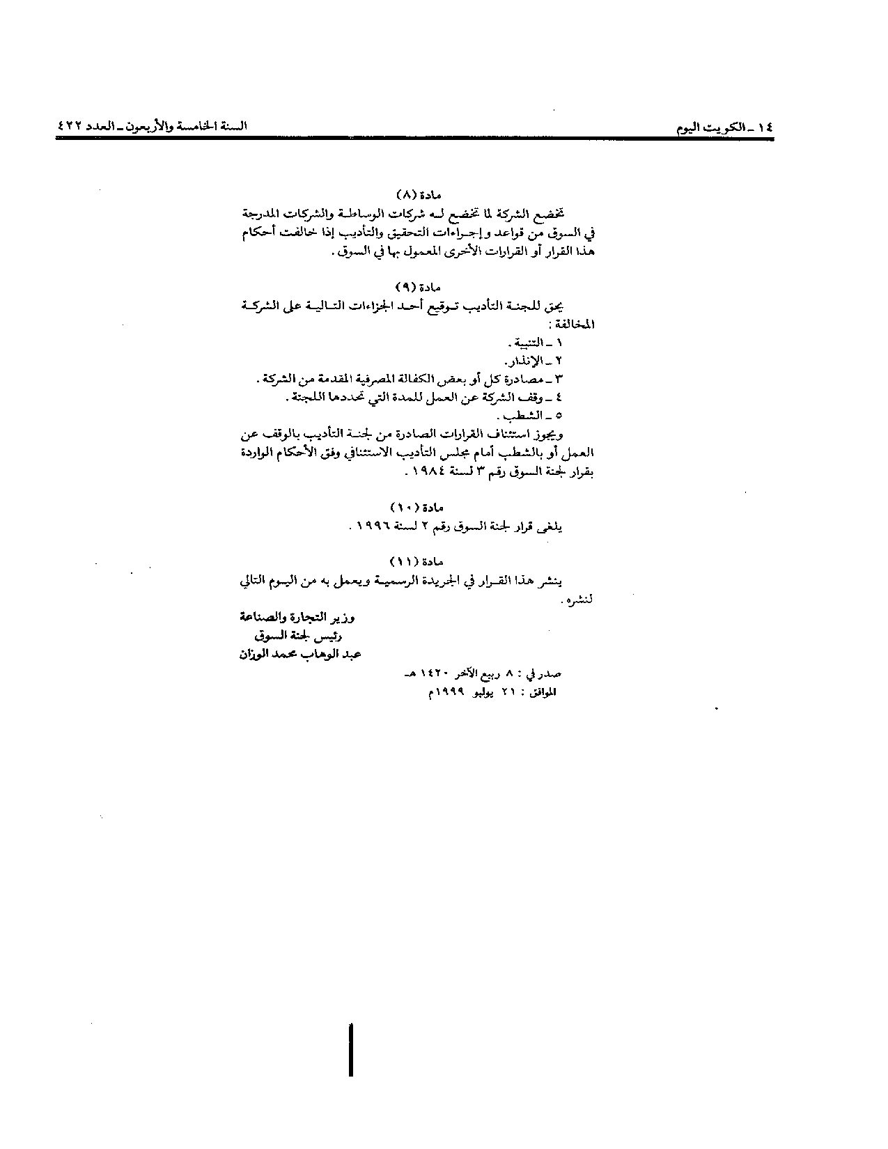 صفحة 2 من 2