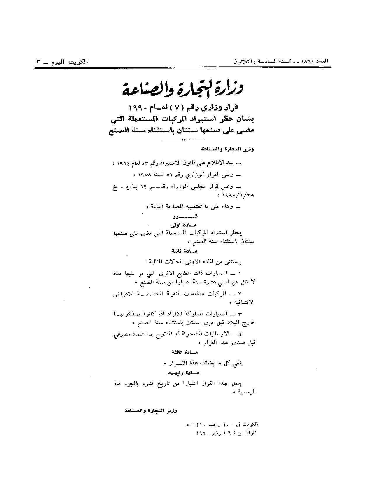 صفحة 1 من 1