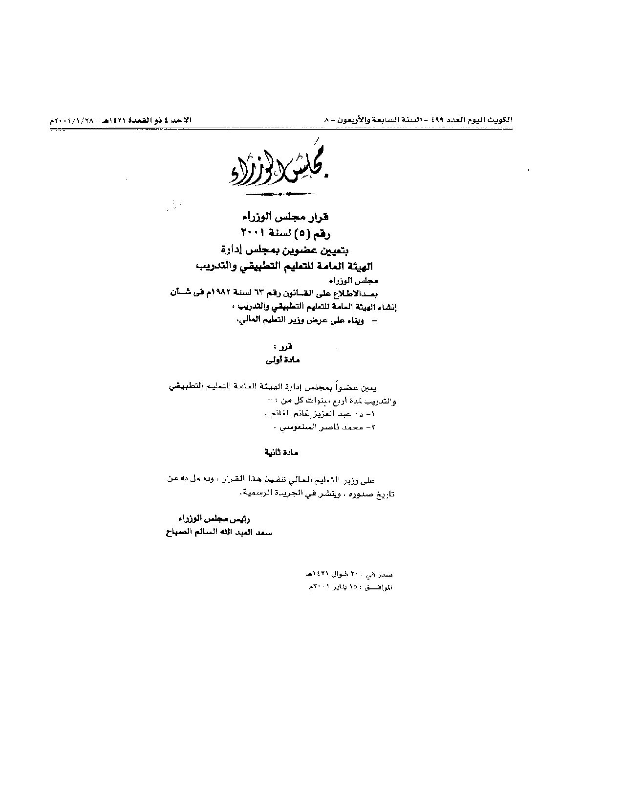 صفحة 1 من 1