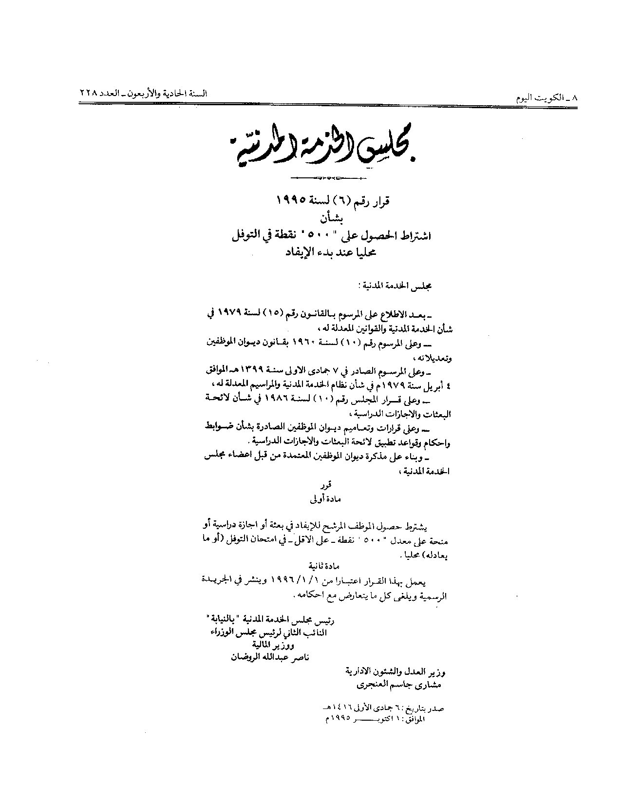 صفحة 1 من 1