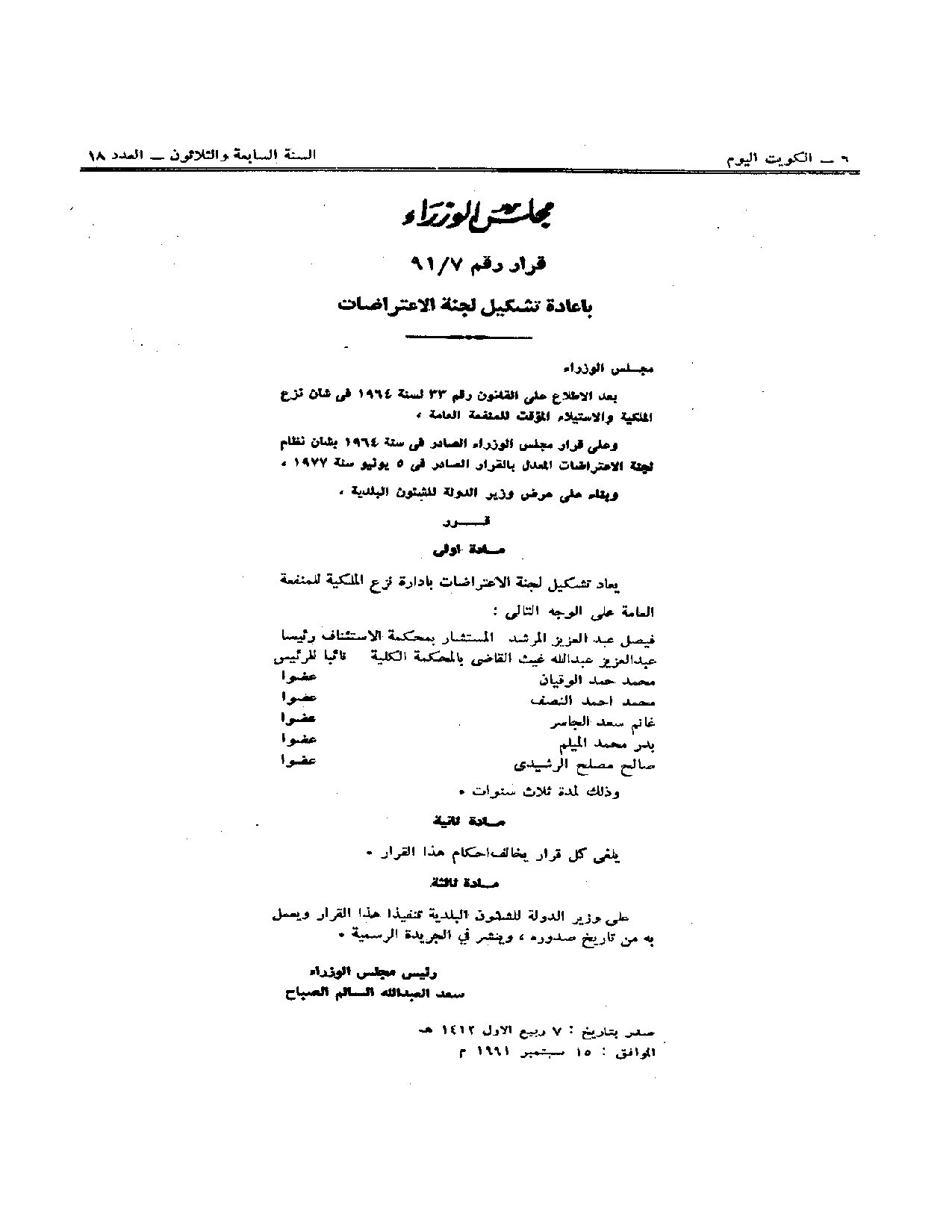 صفحة 1 من 1