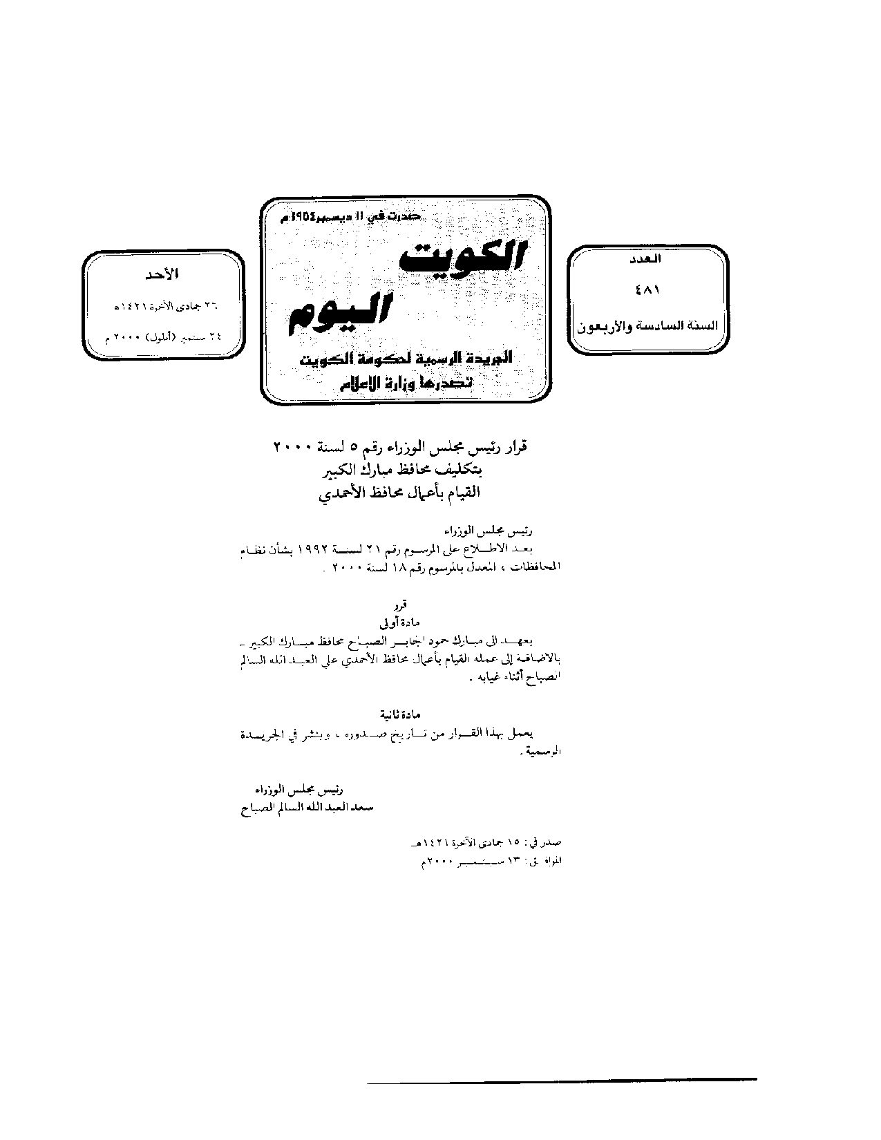 صفحة 1 من 1