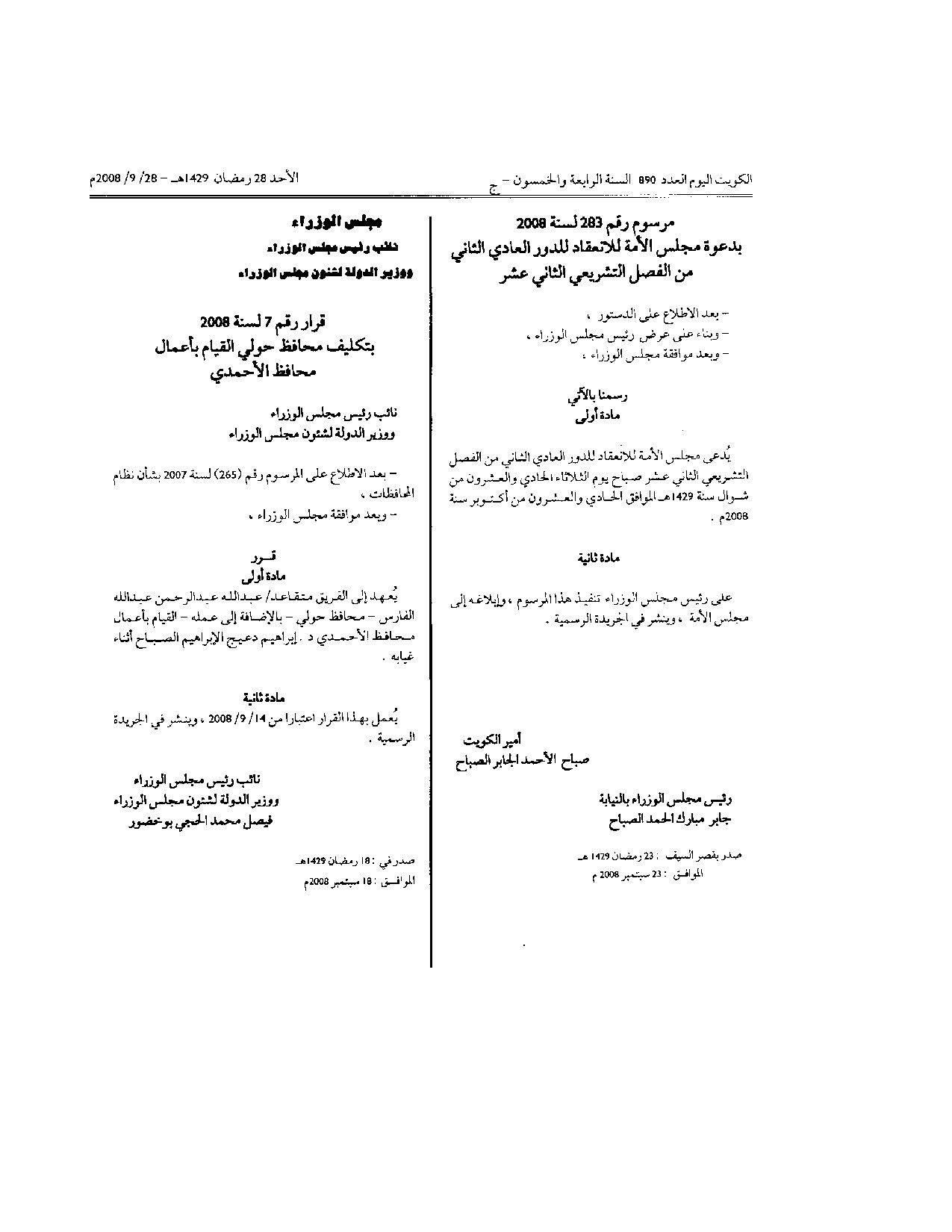 صفحة 1 من 1