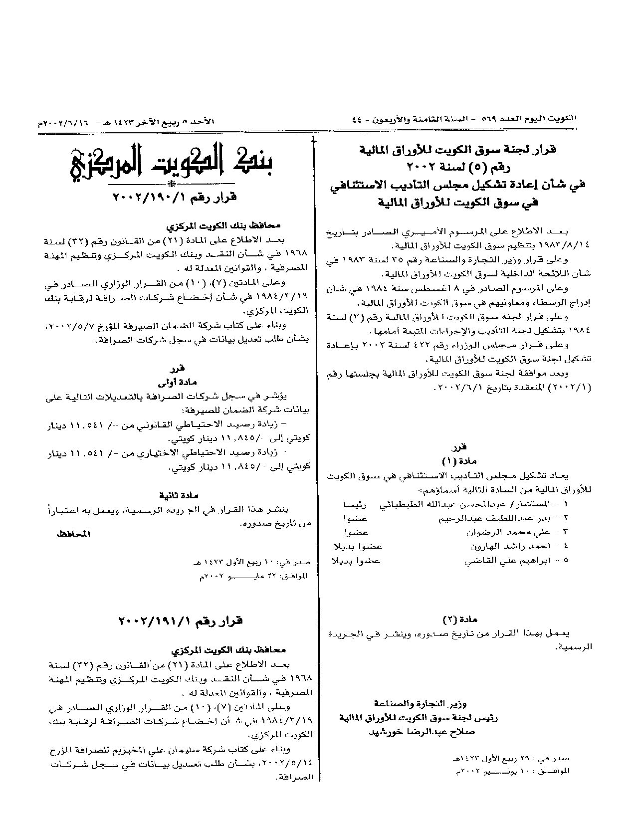 صفحة 1 من 1