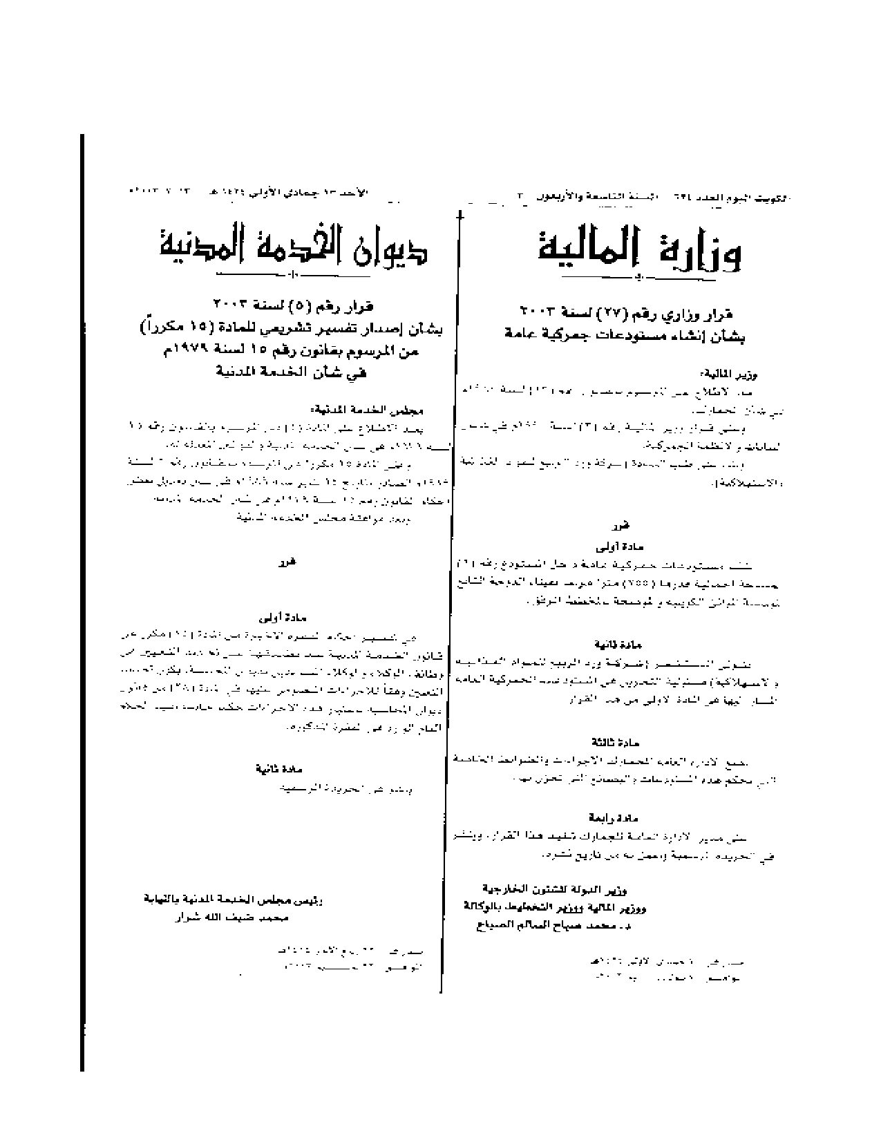 صفحة 1 من 1