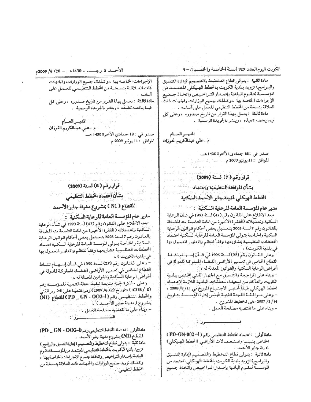 صفحة 1 من 1