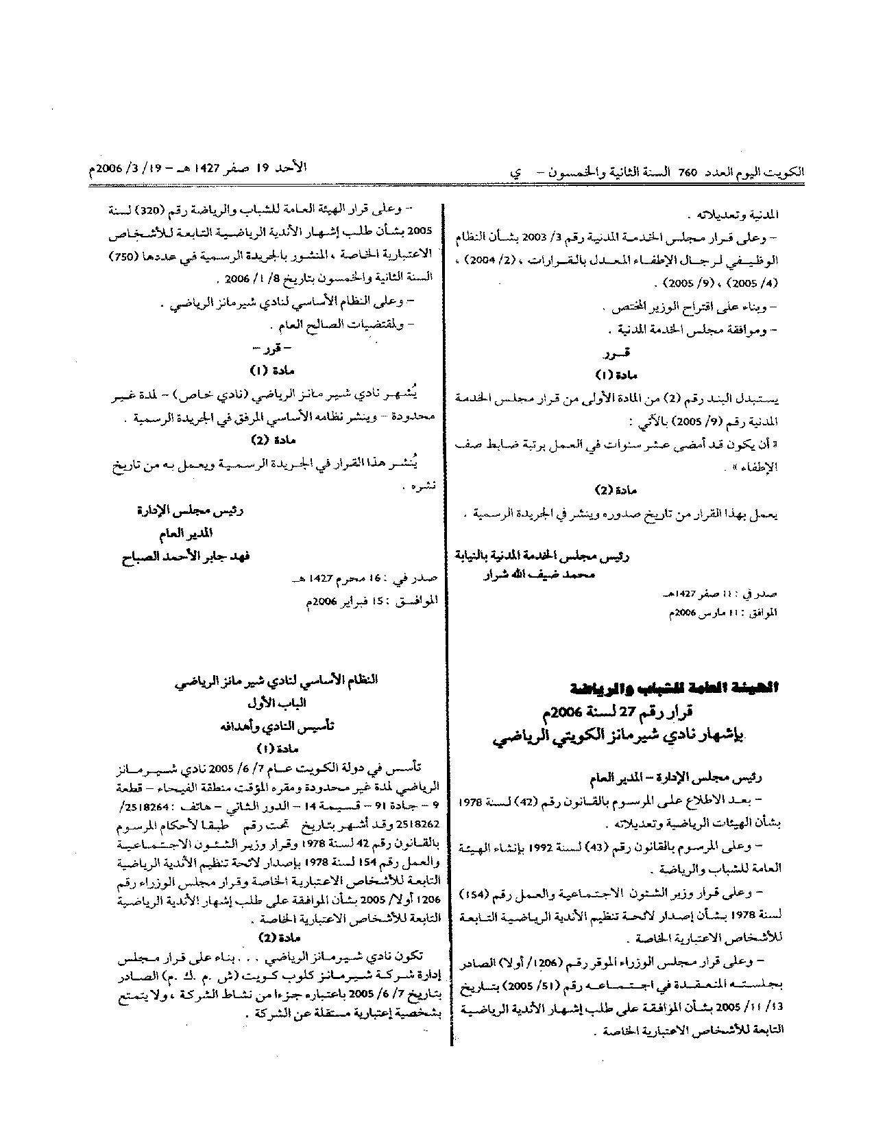 صفحة 2 من 2