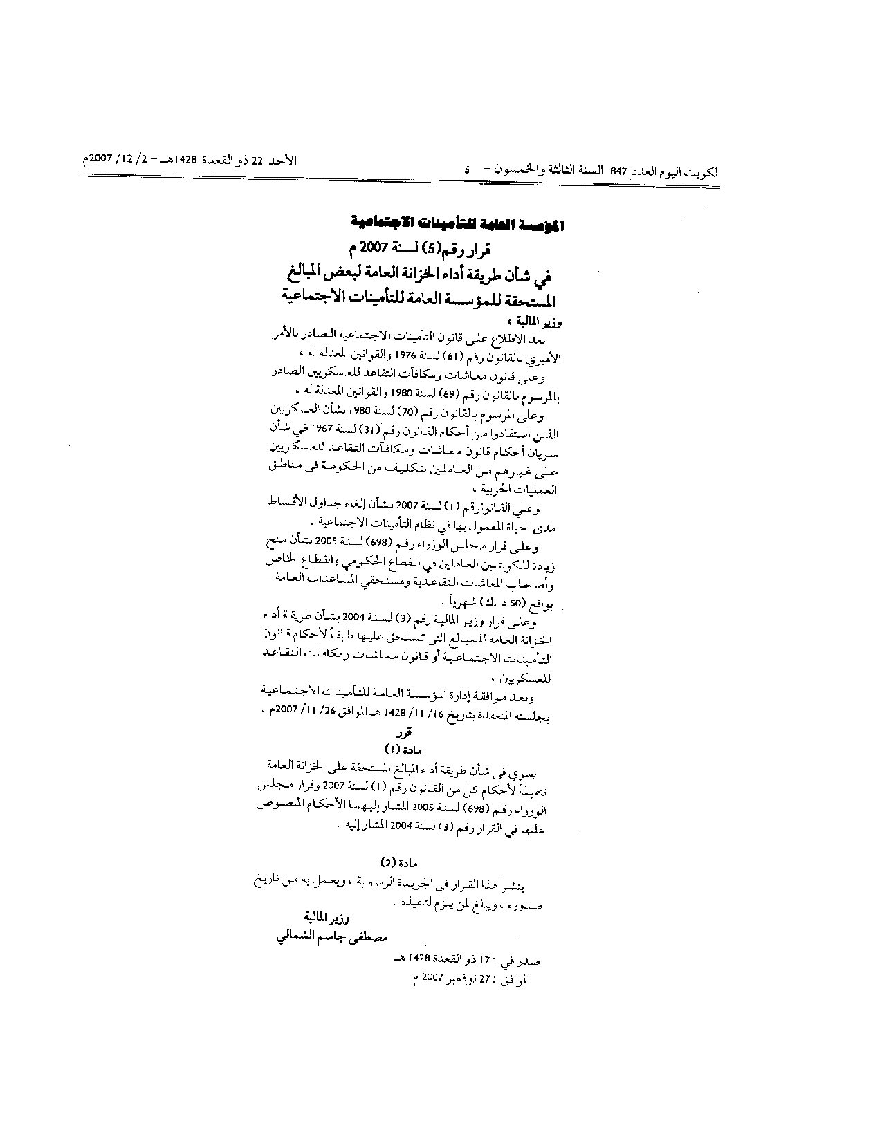 صفحة 1 من 1